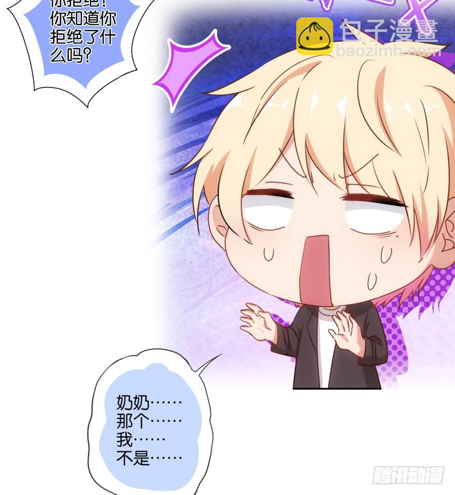 你其实就是博野高&hellip;&hellip;(1/2)-第90话