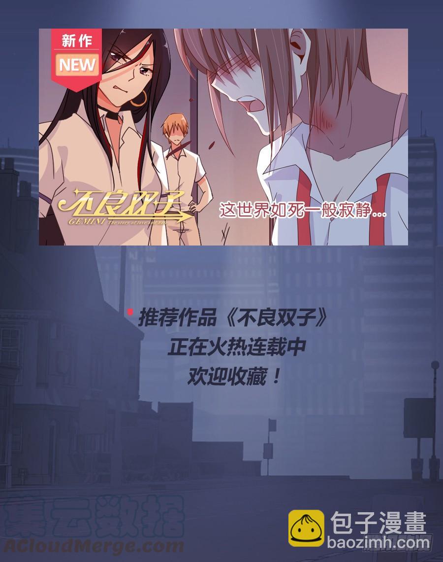 你其实就是博野高&hellip;&hellip;(1/2)-第90话