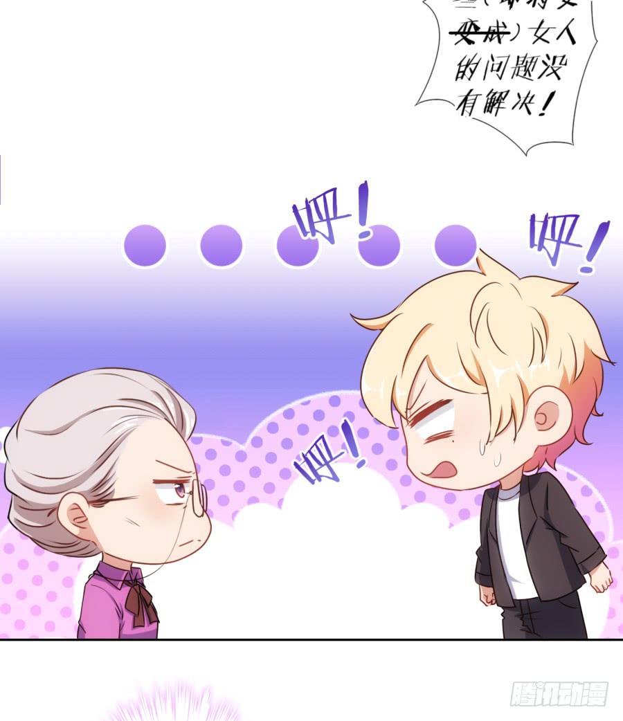 你其实就是博野高&hellip;&hellip;(1/2)-第90话