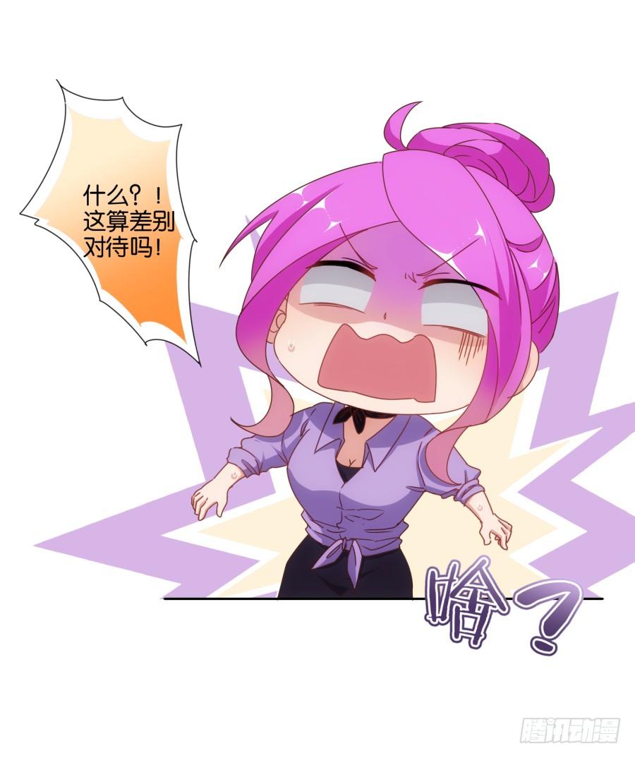 你说什么？我破产了！(1/2)-第92话