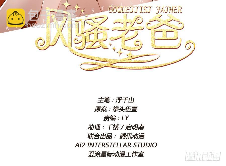 你说什么？我破产了！(1/2)-第92话