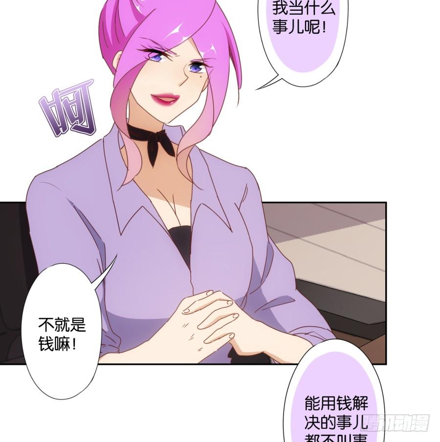 你说什么？我破产了！(1/2)-第92话