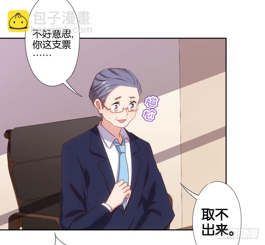 你说什么？我破产了！(1/2)-第92话