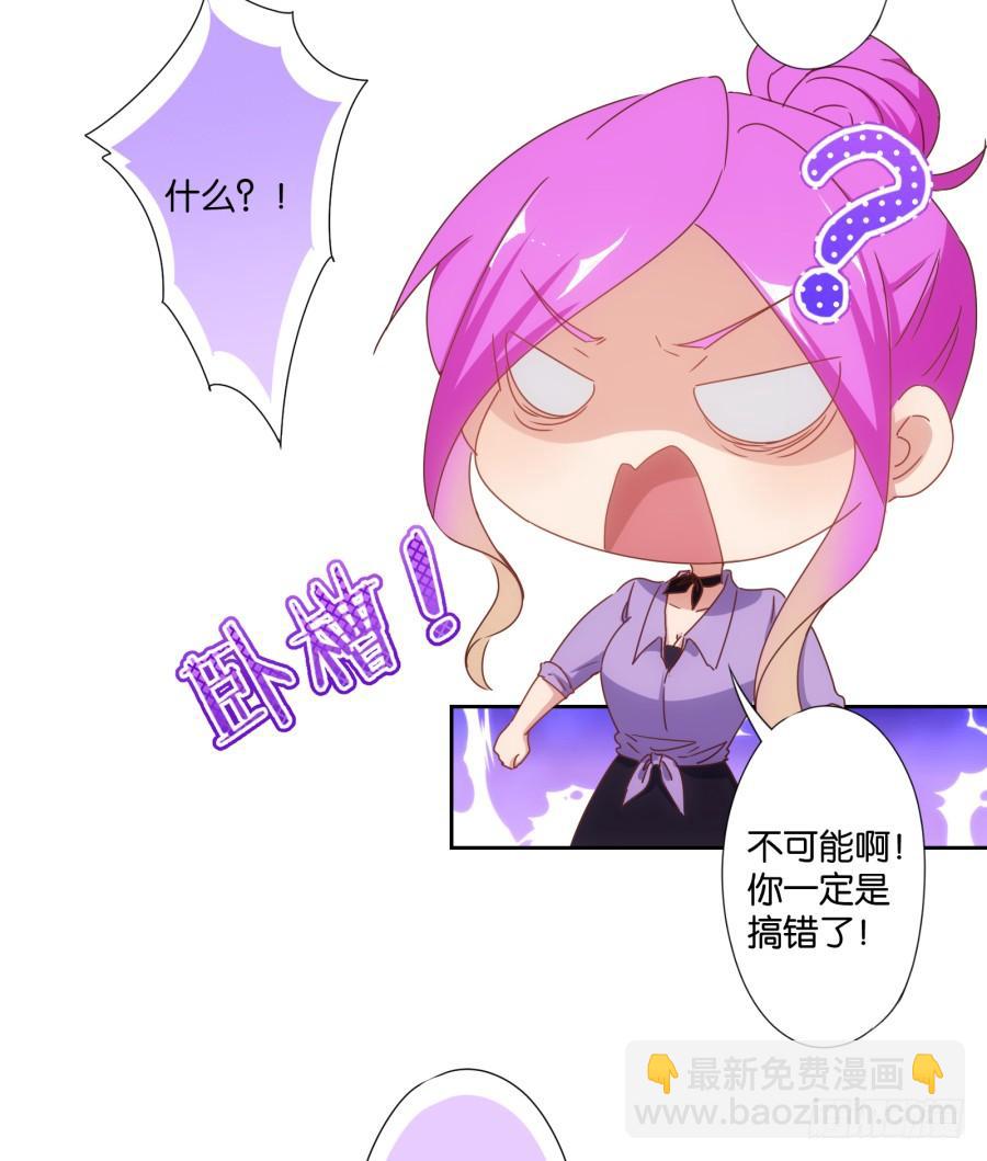 你说什么？我破产了！(1/2)-第92话