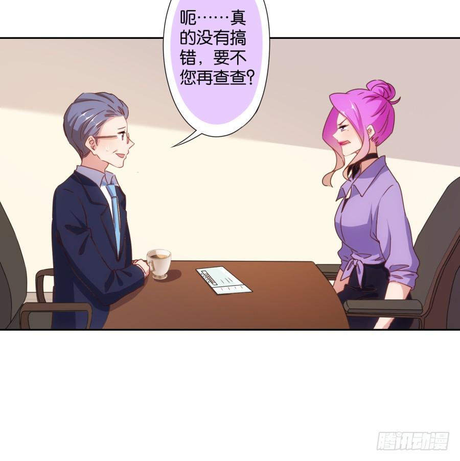 你说什么？我破产了！(1/2)-第92话