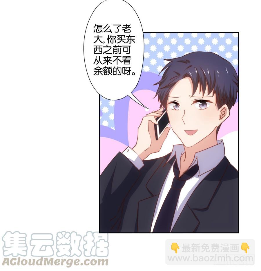 你说什么？我破产了！(1/2)-第92话