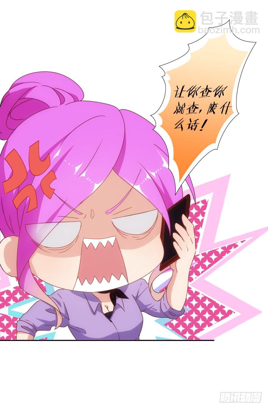 你说什么？我破产了！(1/2)-第92话