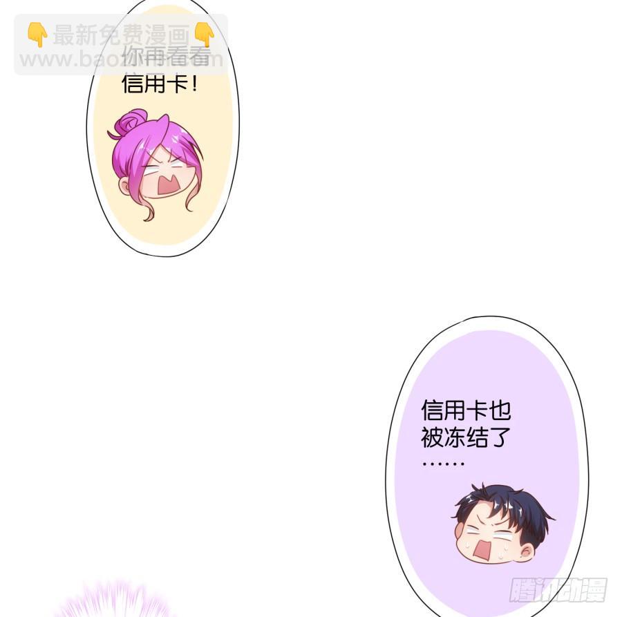 你说什么？我破产了！(1/2)-第92话