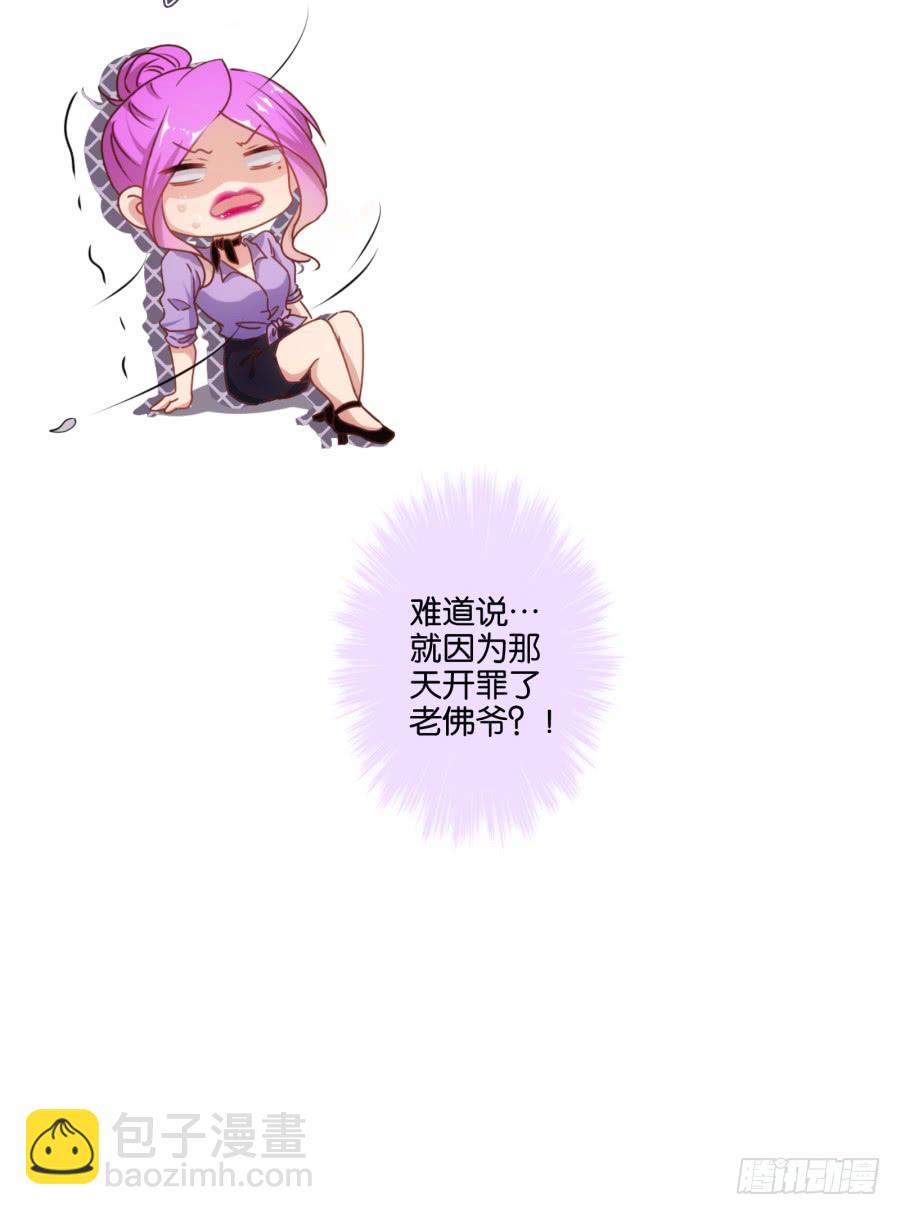 你说什么？我破产了！(1/2)-第92话