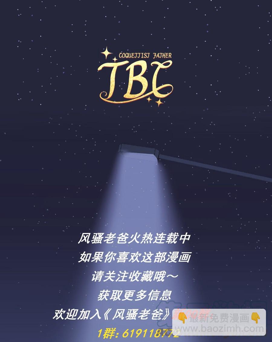 你说什么？我破产了！(1/2)-第92话