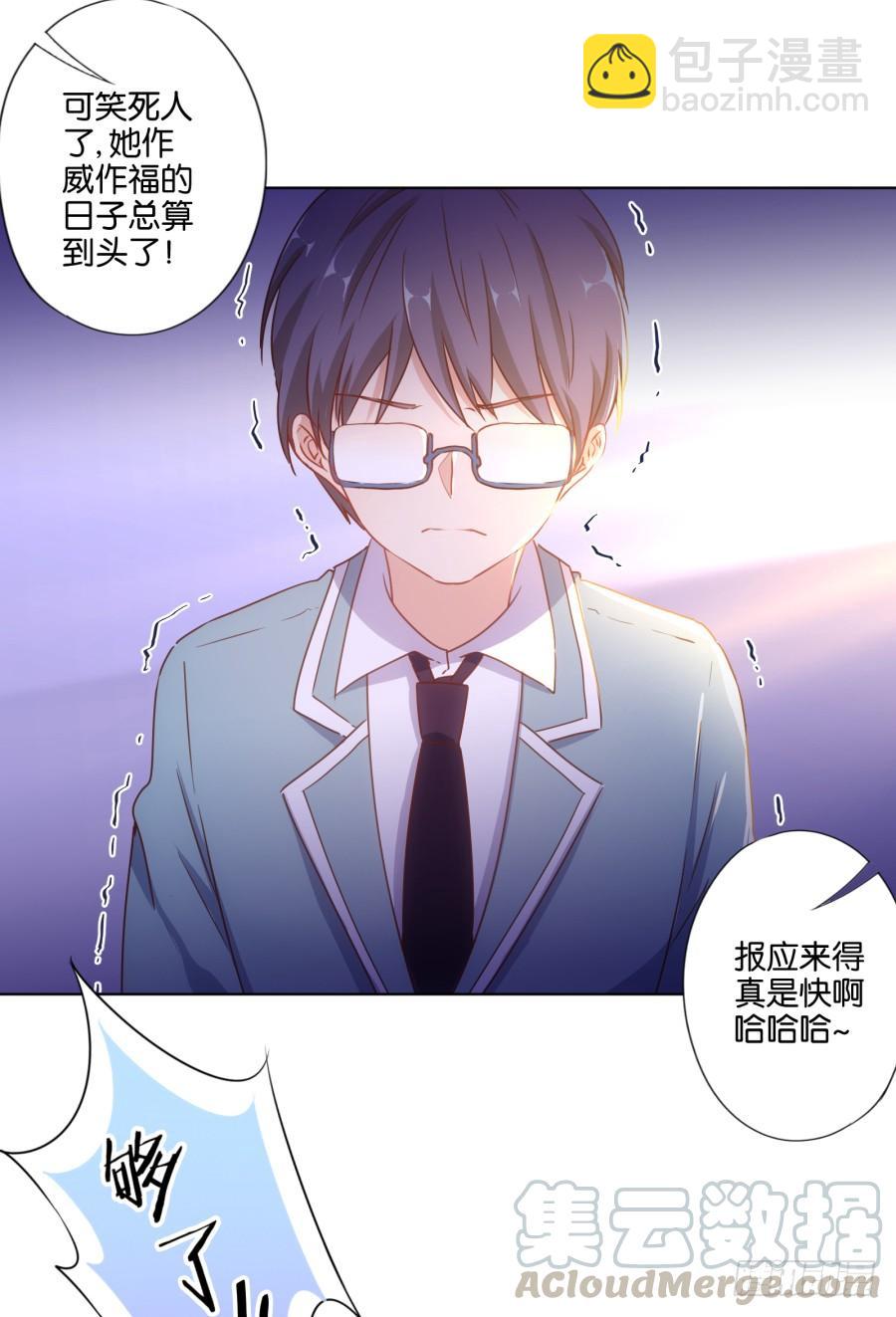 够了！你们都给我住手！-第94话