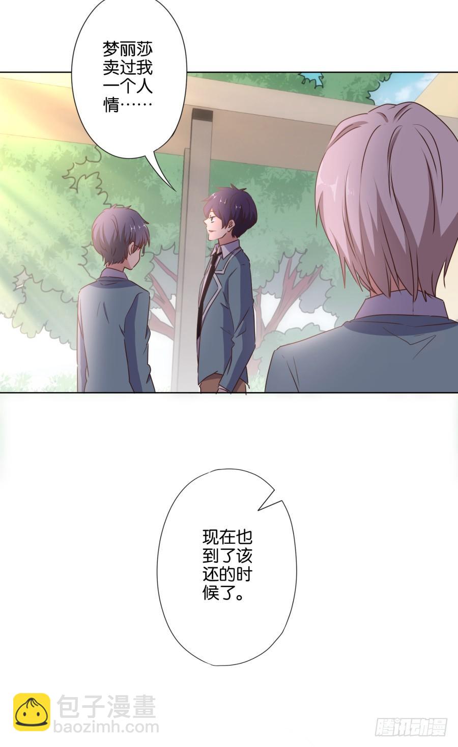 够了！你们都给我住手！-第94话