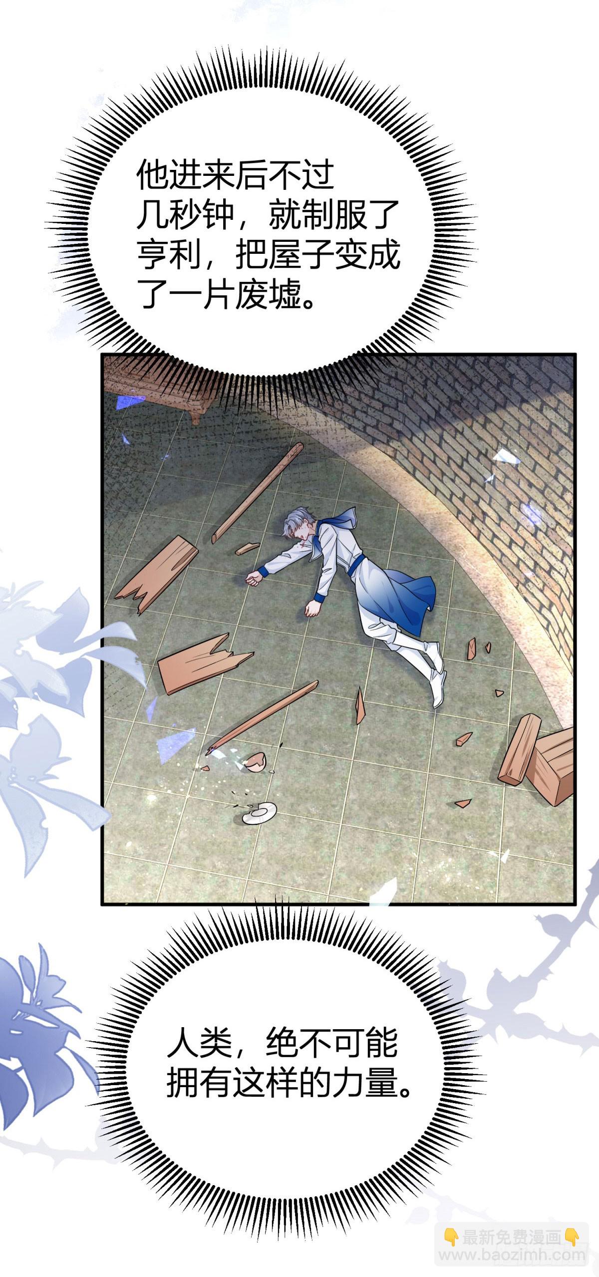 第102话 试探塔托斯-第102话