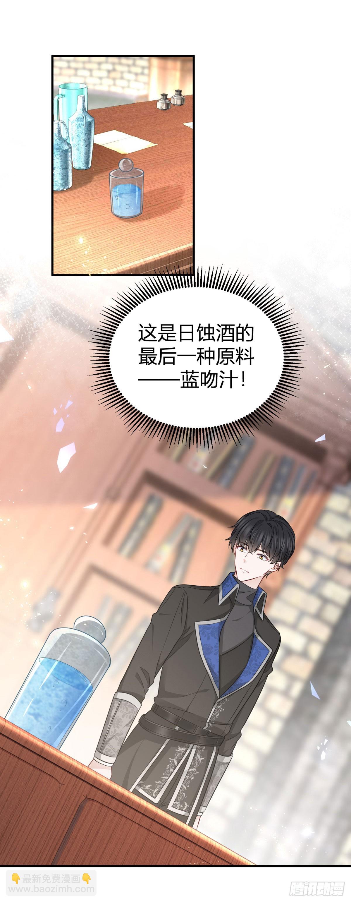 第102话 试探塔托斯-第102话