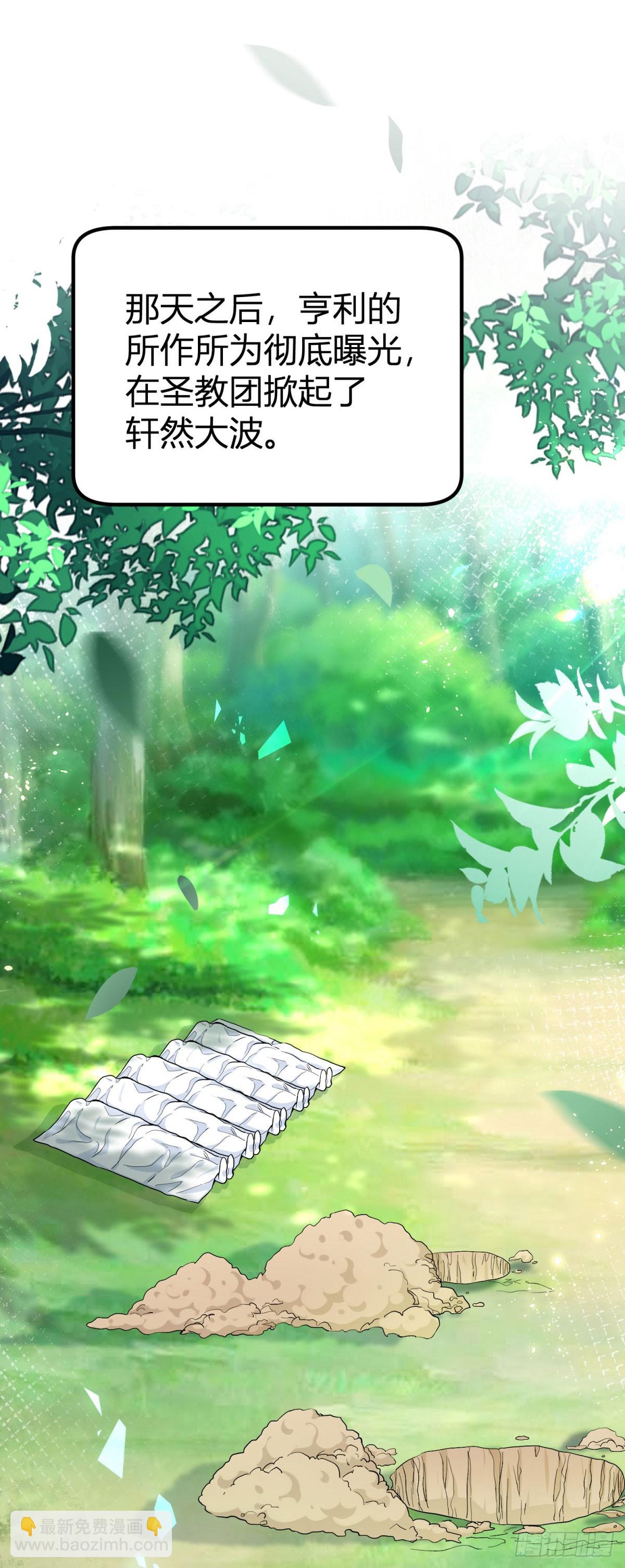 第102话 试探塔托斯-第102话