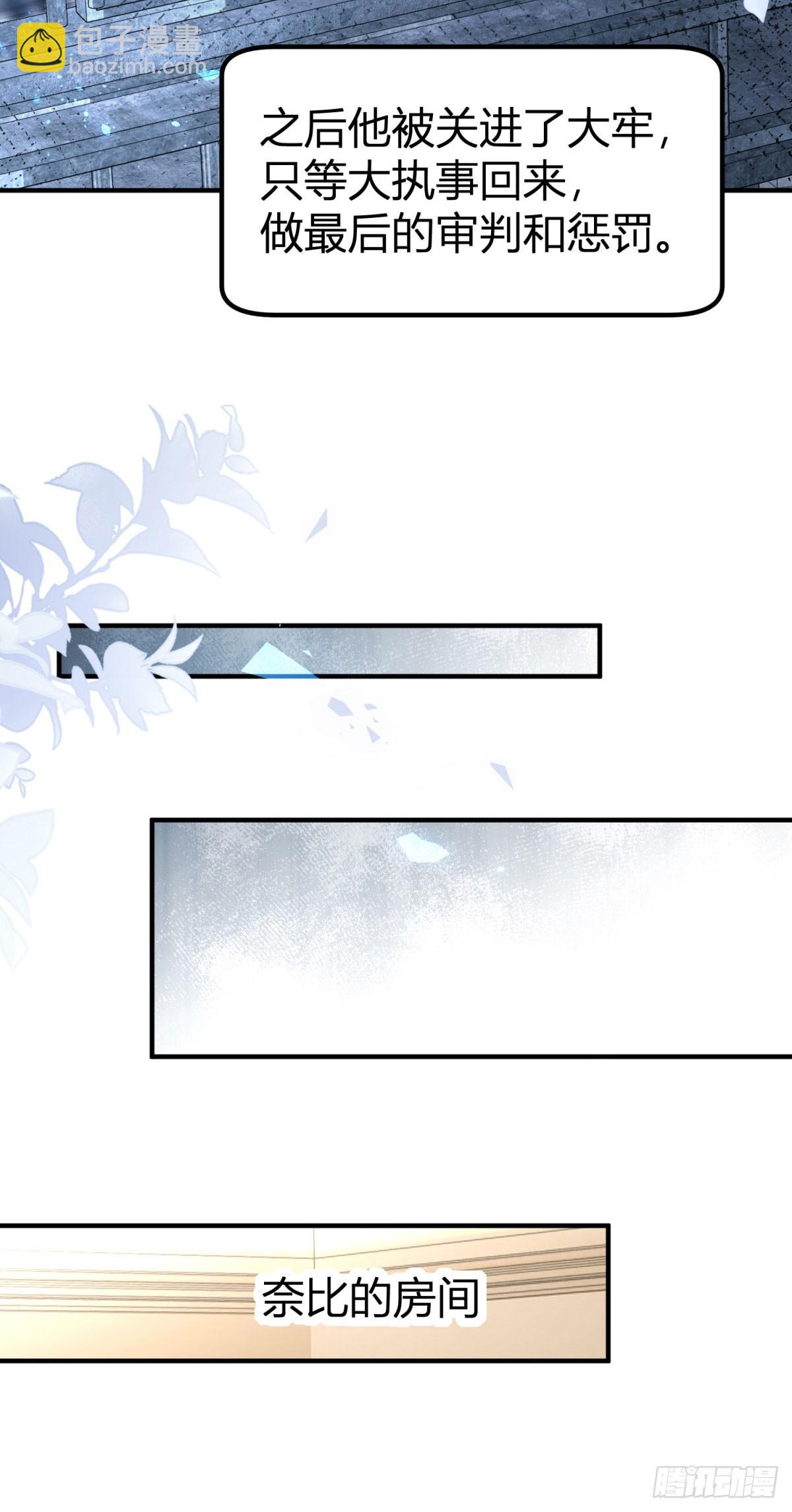 第102话 试探塔托斯-第102话