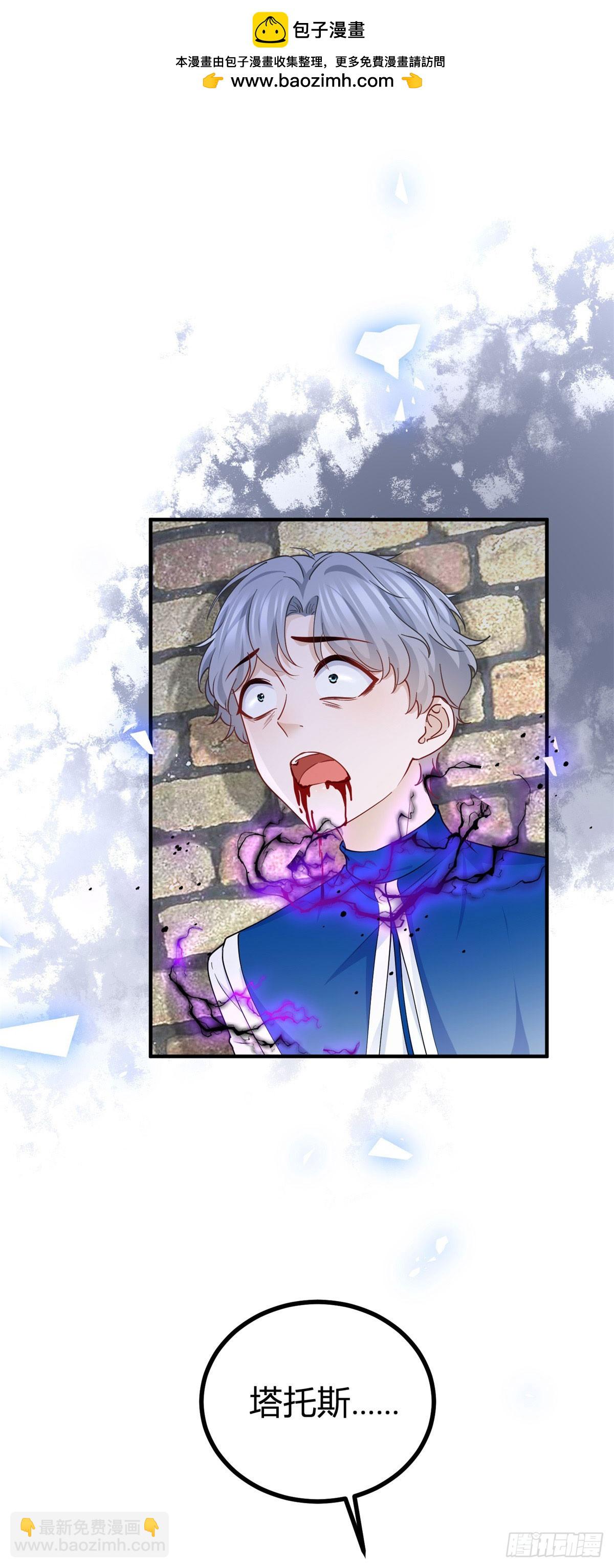 第102话 试探塔托斯-第102话