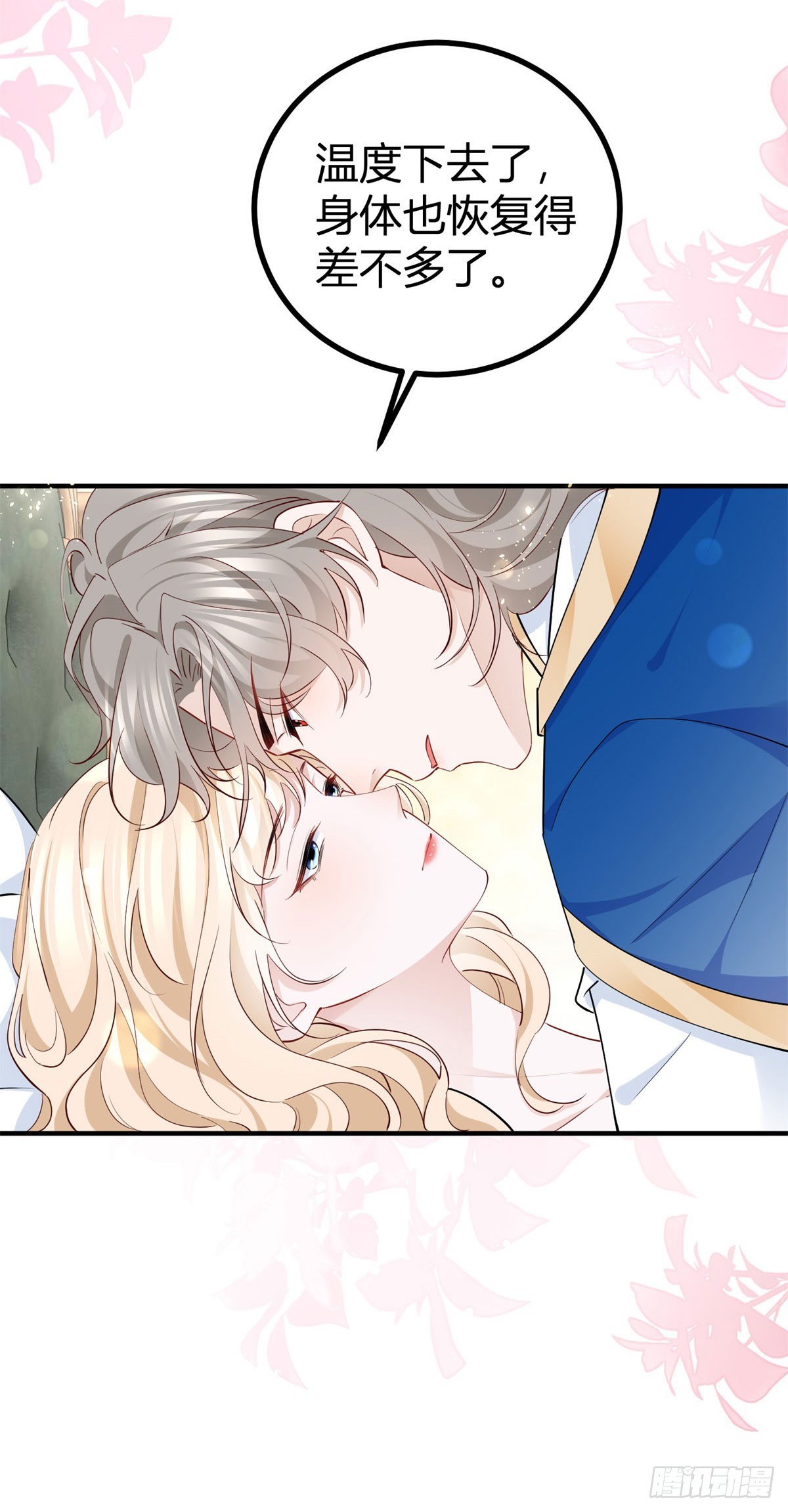 第102话 试探塔托斯-第102话