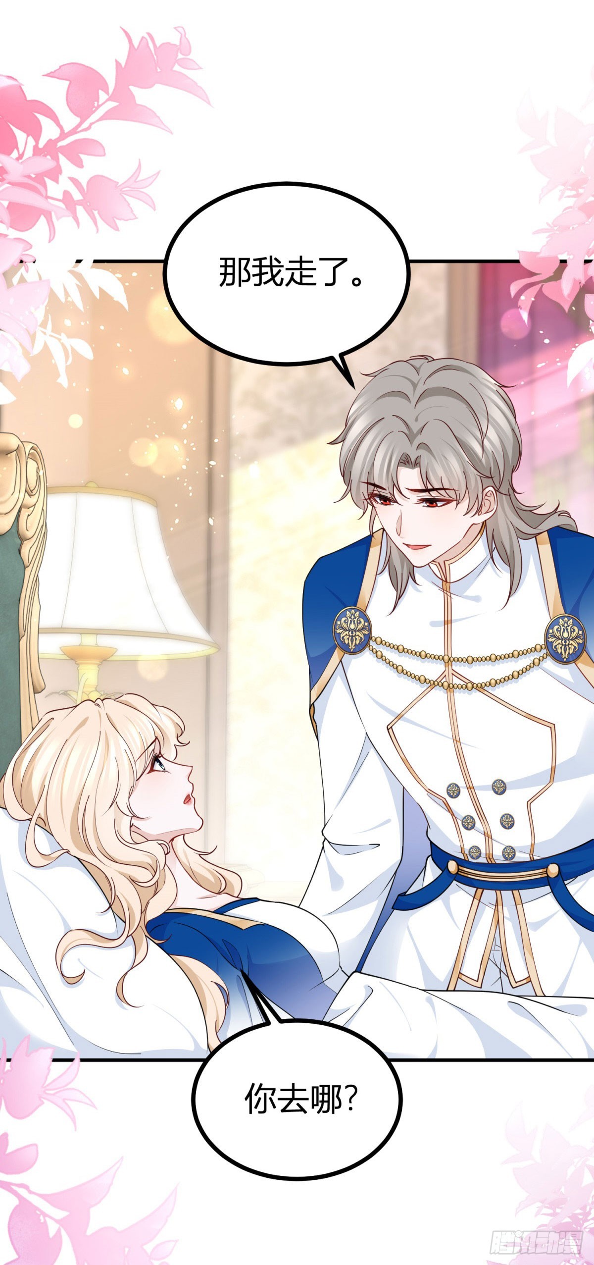 第102话 试探塔托斯-第102话