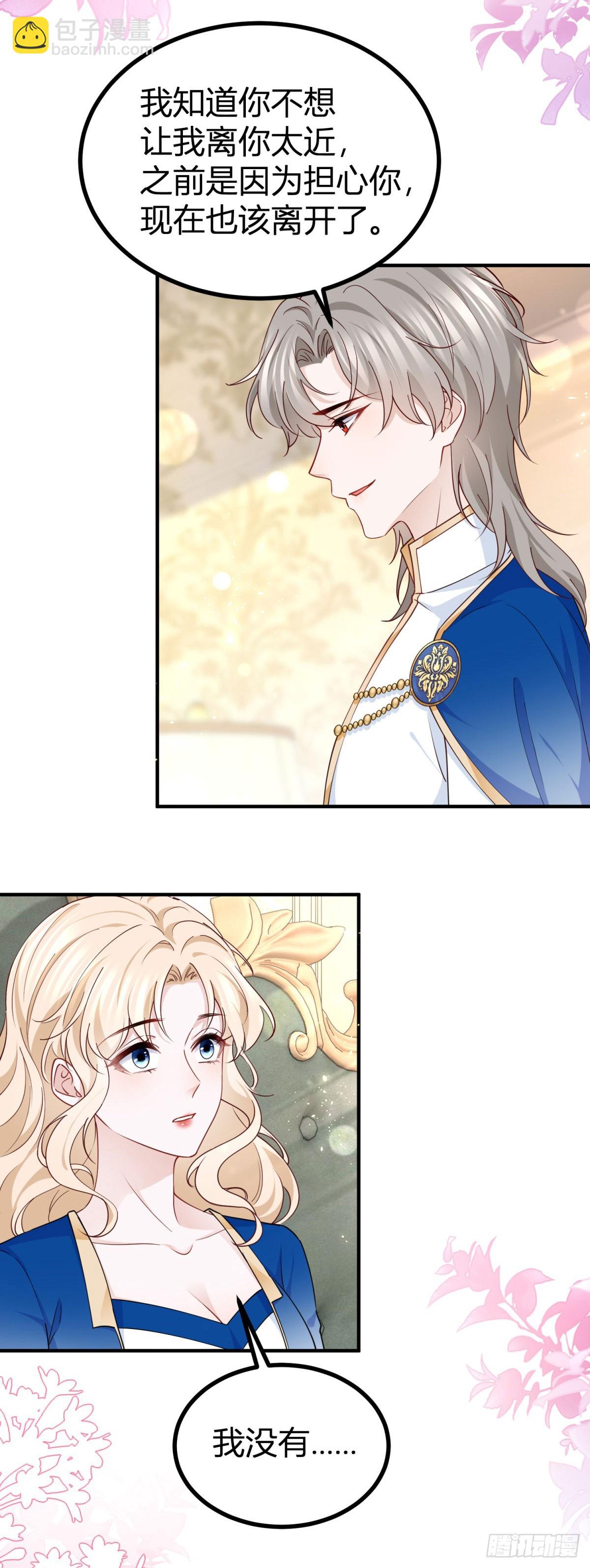 第102话 试探塔托斯-第102话