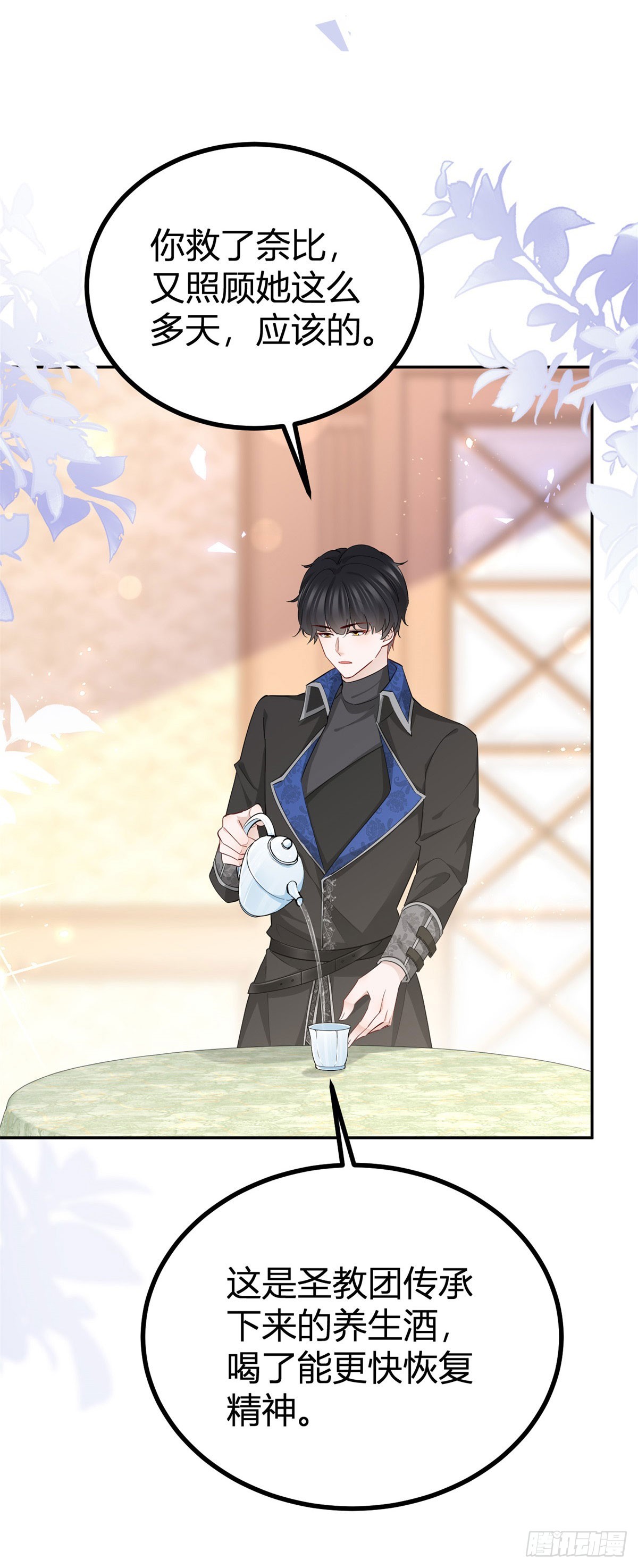 第102话 试探塔托斯-第102话