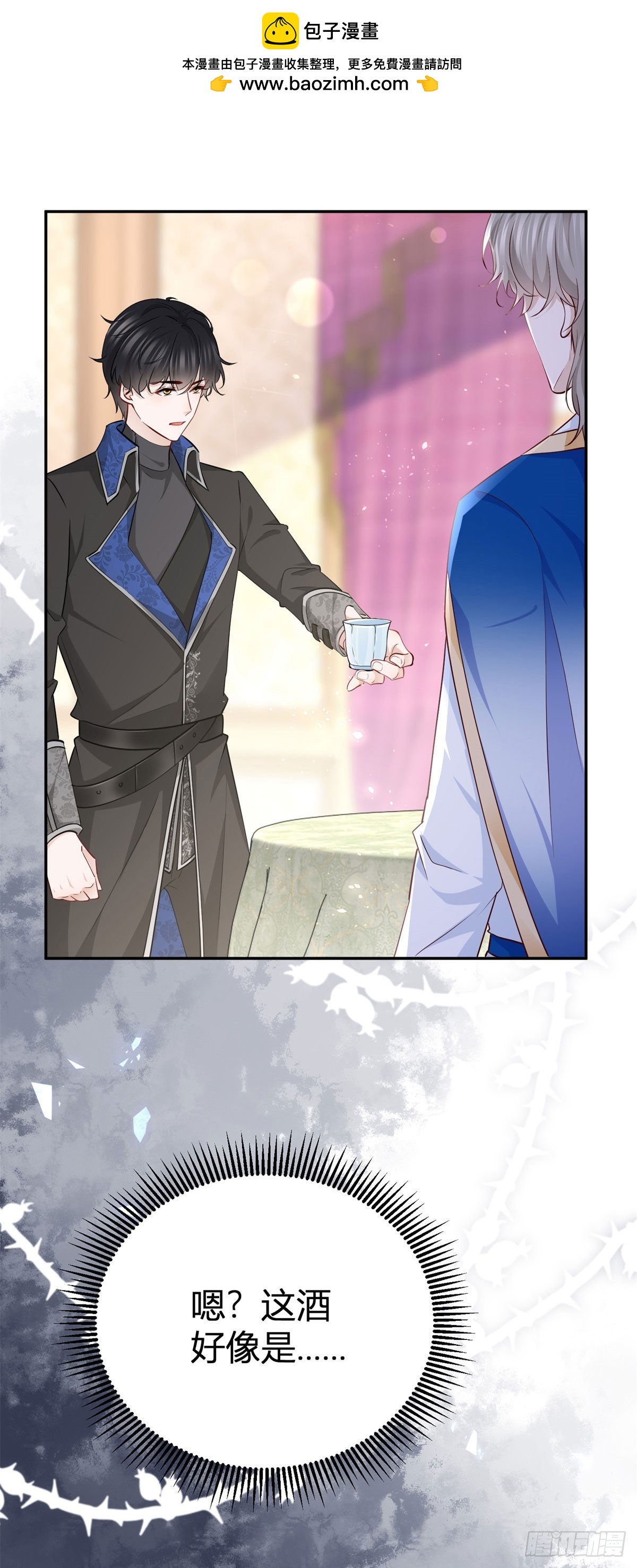 第102话 试探塔托斯-第102话