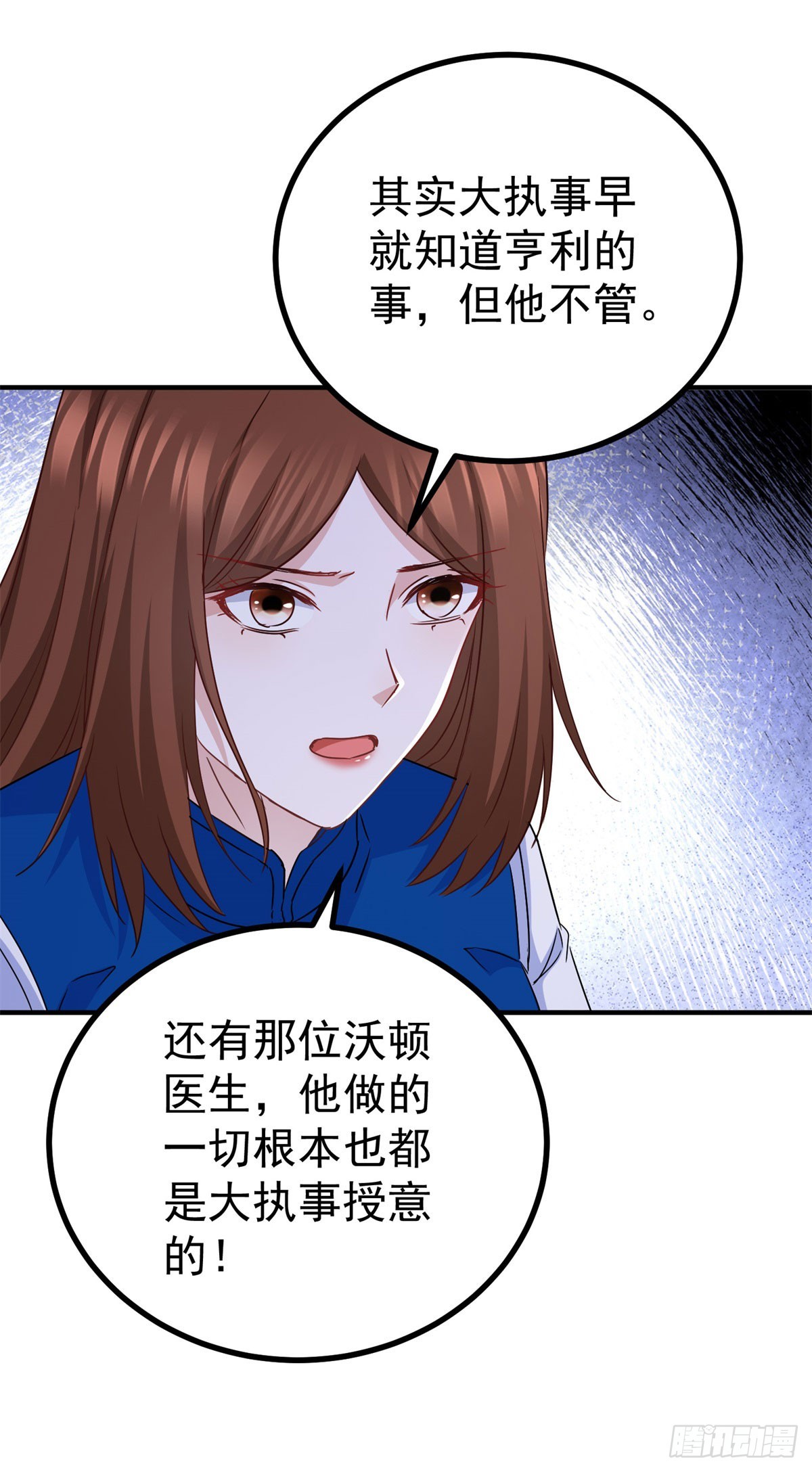 風騷魔王點名要我做王妃 - 第108話 變故 - 4