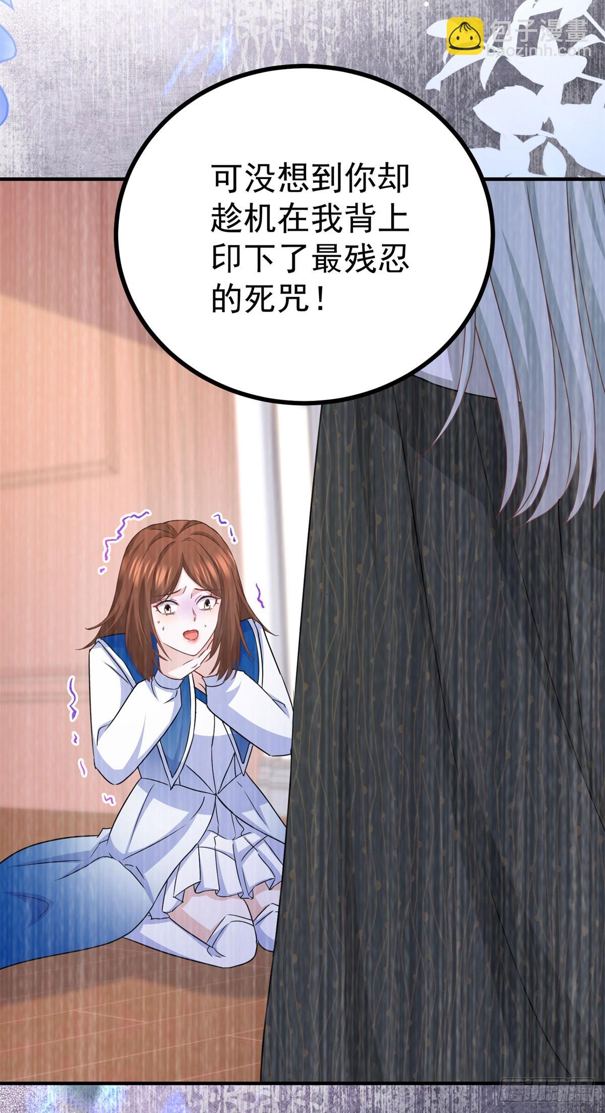風騷魔王點名要我做王妃 - 第108話 變故 - 4