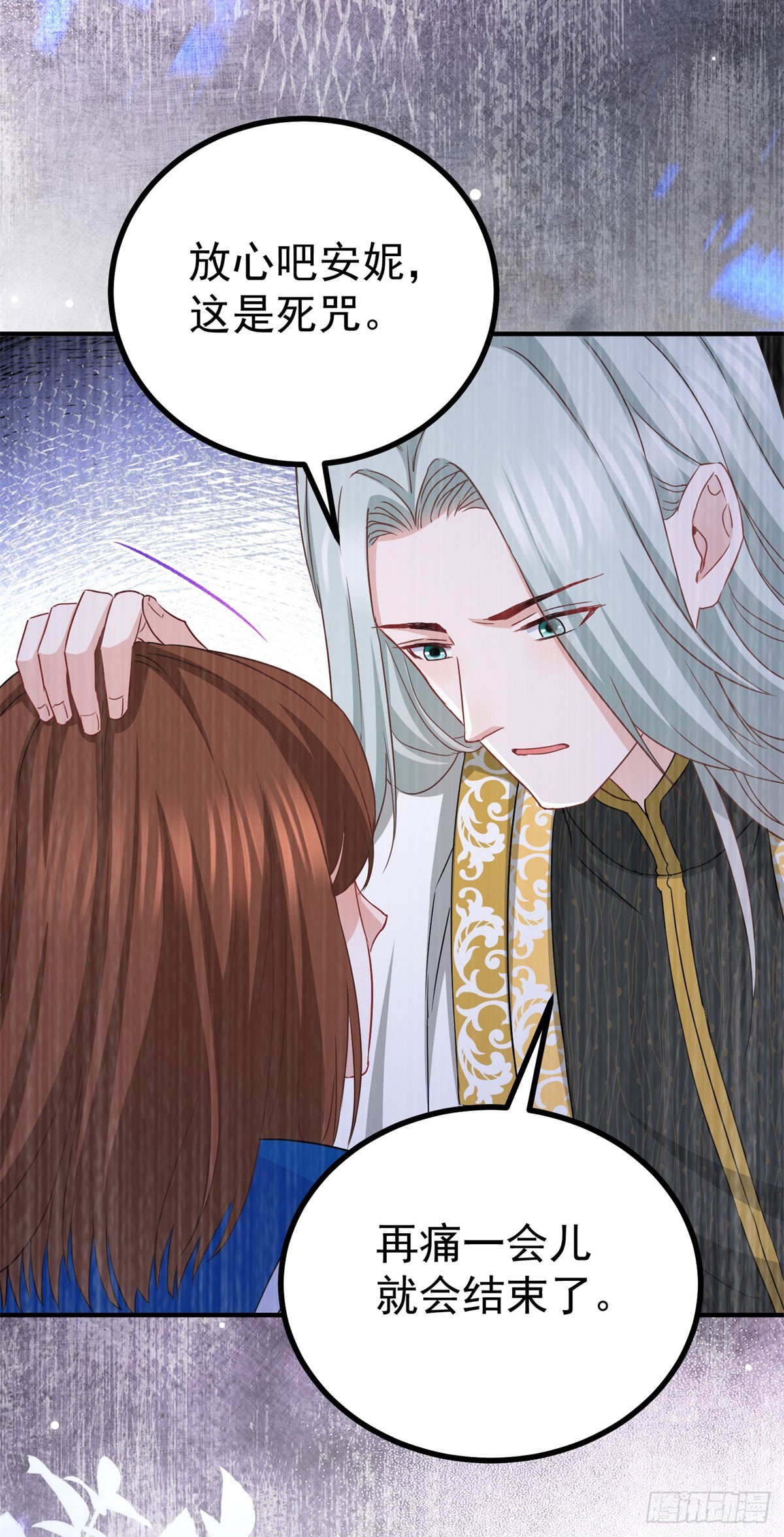 風騷魔王點名要我做王妃 - 第108話 變故 - 5