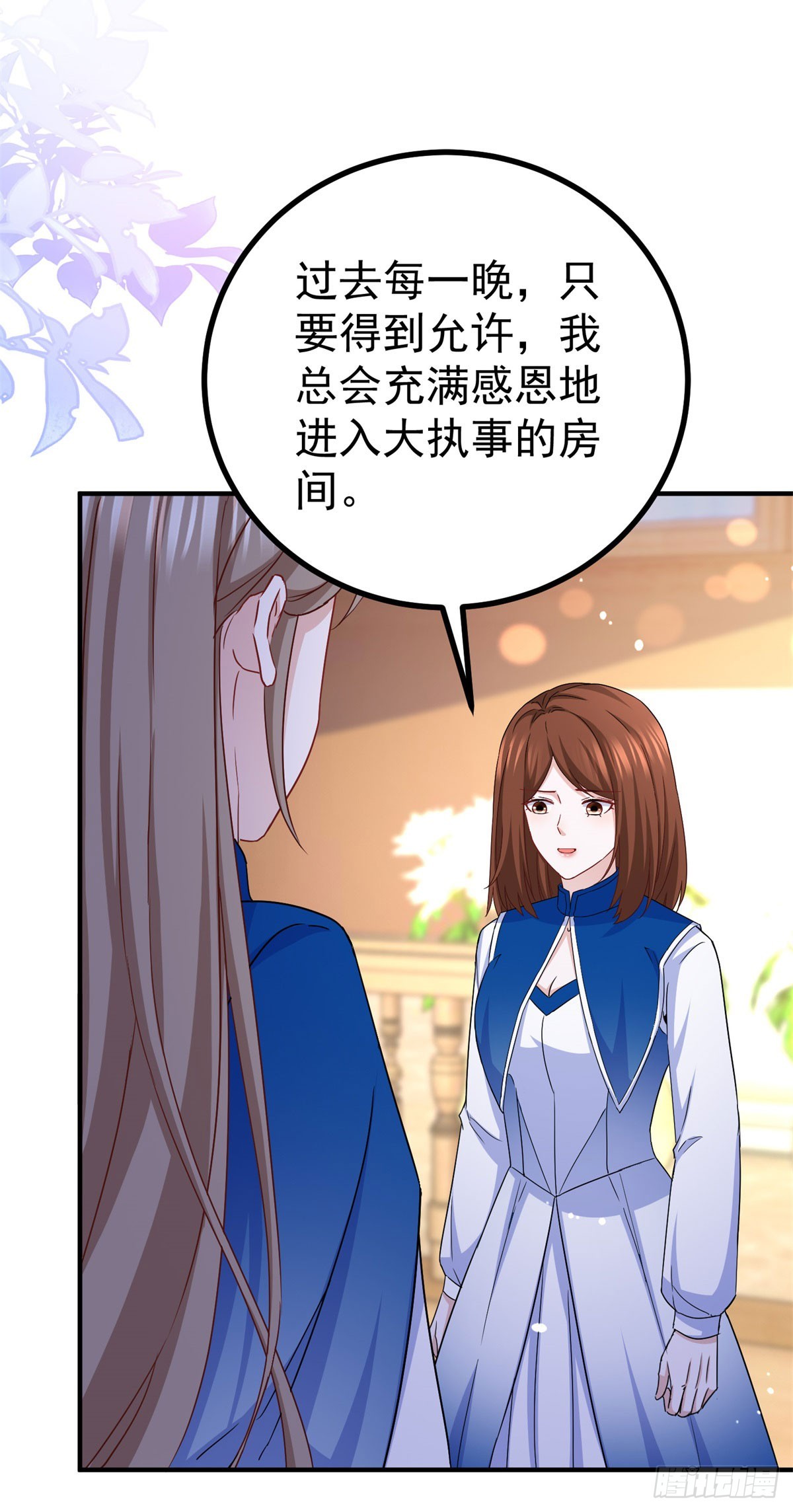 風騷魔王點名要我做王妃 - 第108話 變故 - 2
