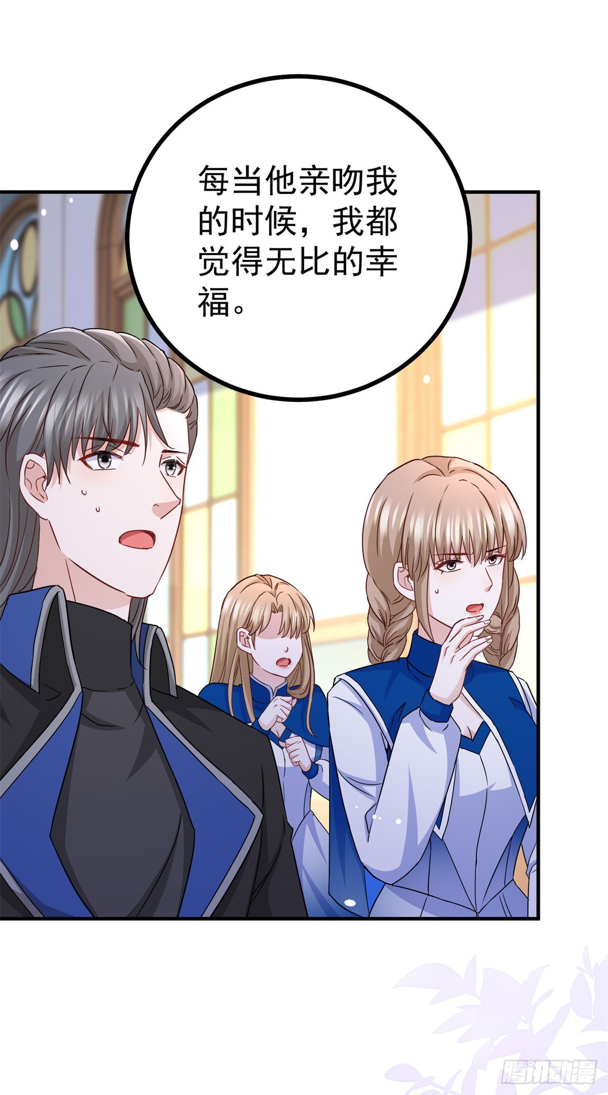風騷魔王點名要我做王妃 - 第108話 變故 - 3