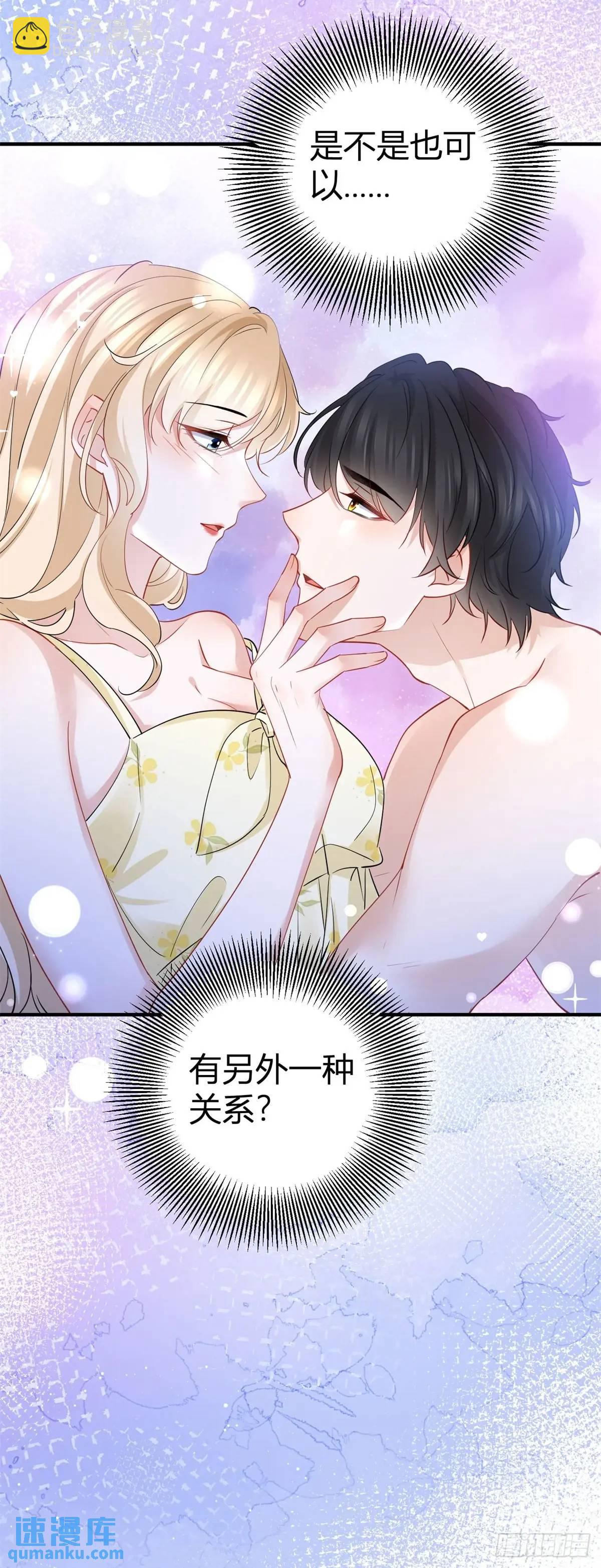 第20话 隐秘的渴望-第20话