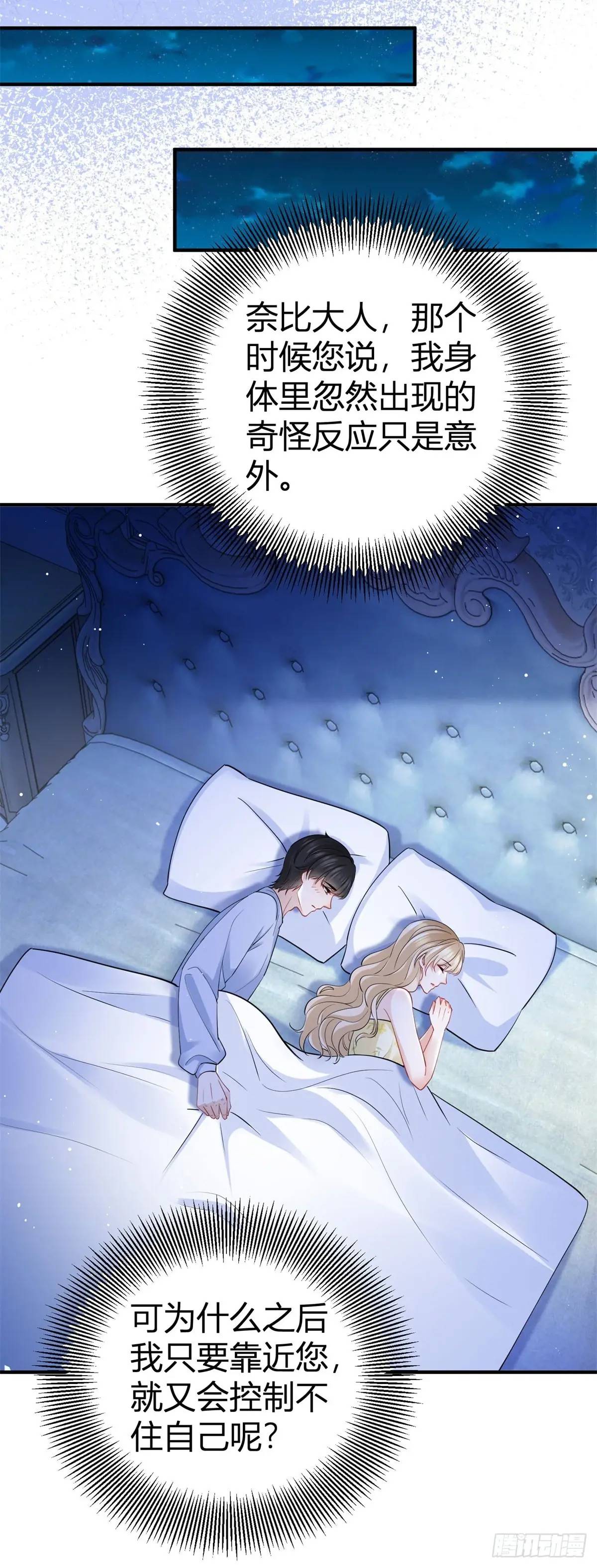 第20话 隐秘的渴望-第20话