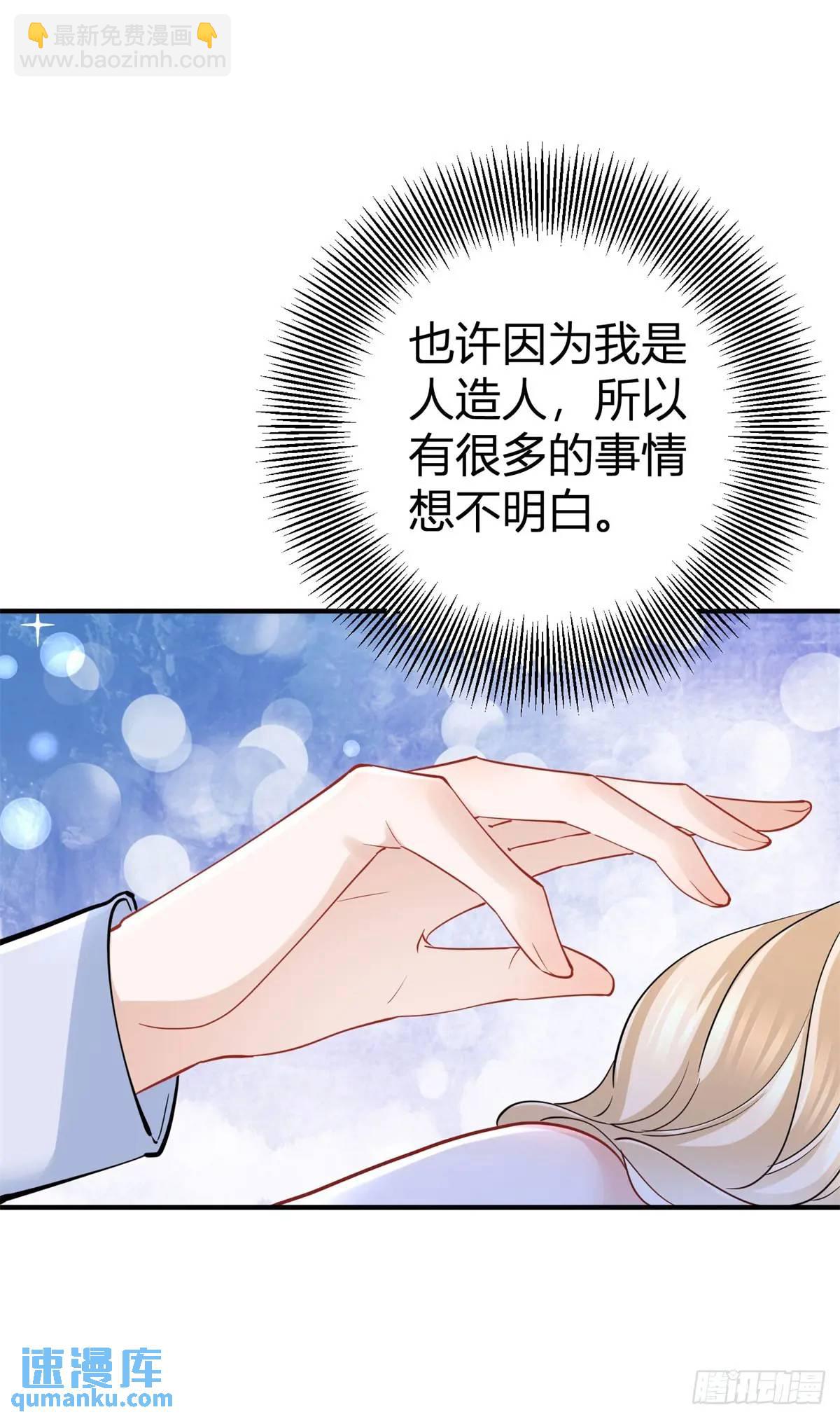 第20话 隐秘的渴望-第20话