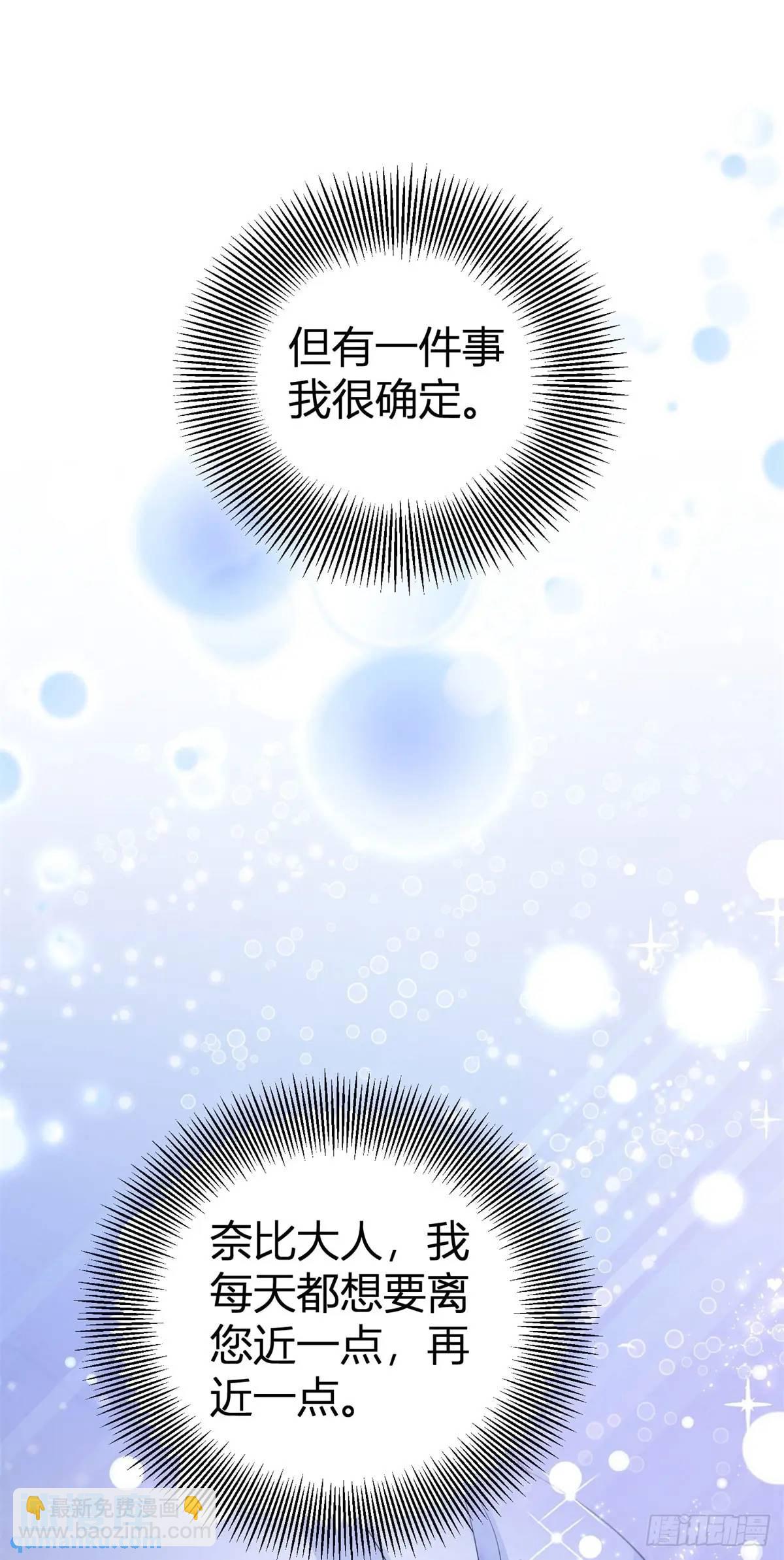 第20话 隐秘的渴望-第20话