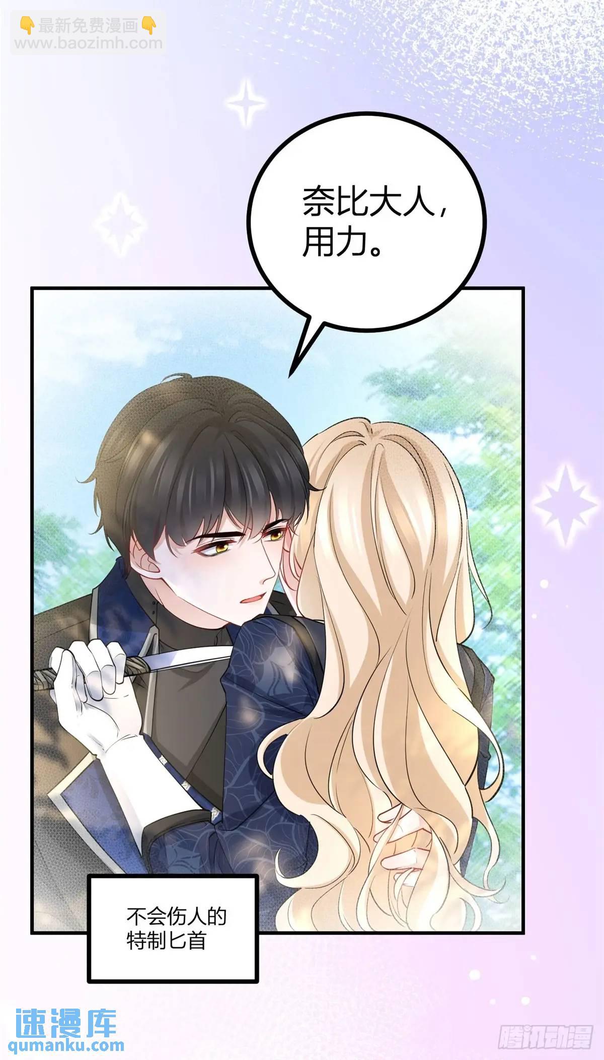 第22话 缇洛，吻我-第22话