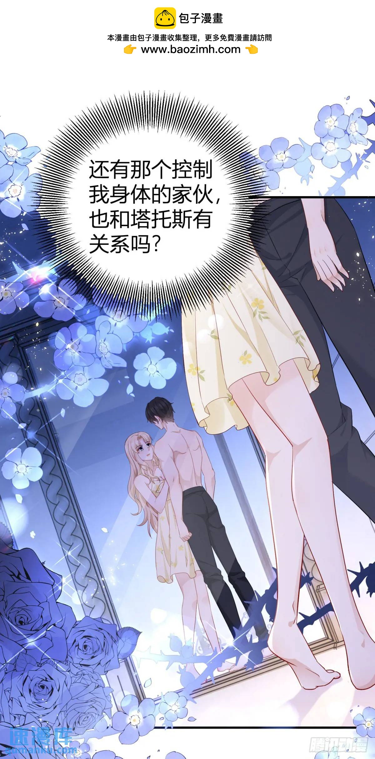 第26话 在身上留下味道-第26话