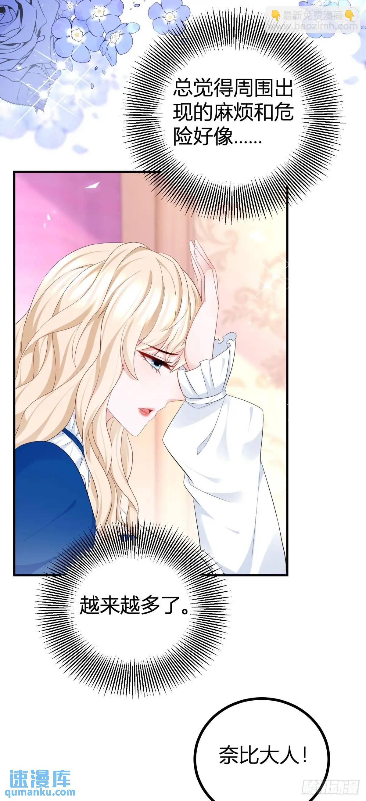 第26话 在身上留下味道-第26话