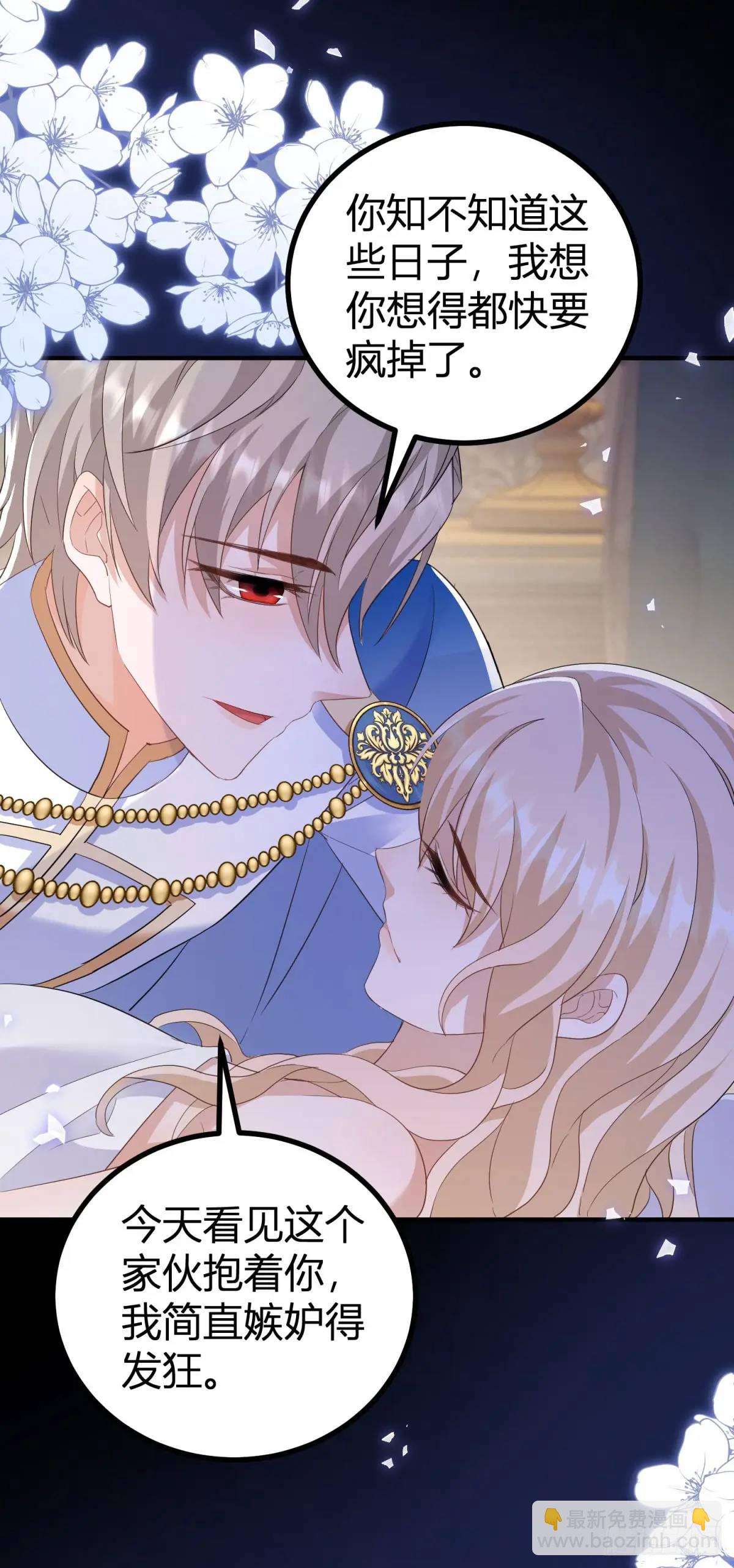 第26话 在身上留下味道-第26话