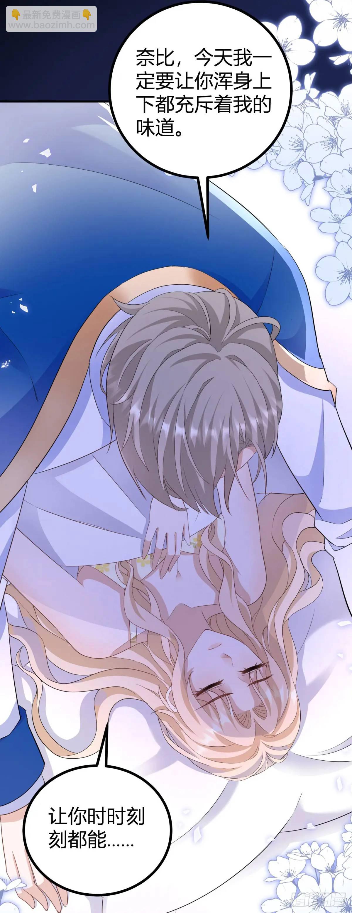 第26话 在身上留下味道-第26话