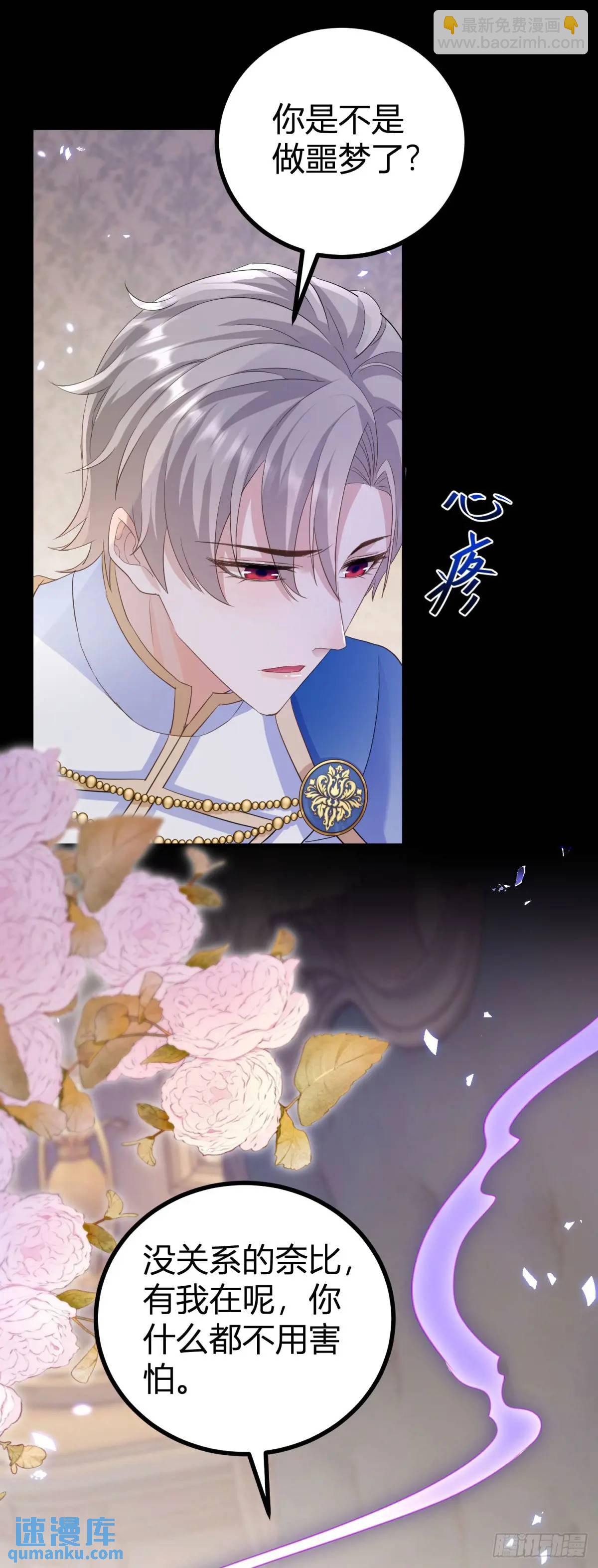 第26话 在身上留下味道-第26话