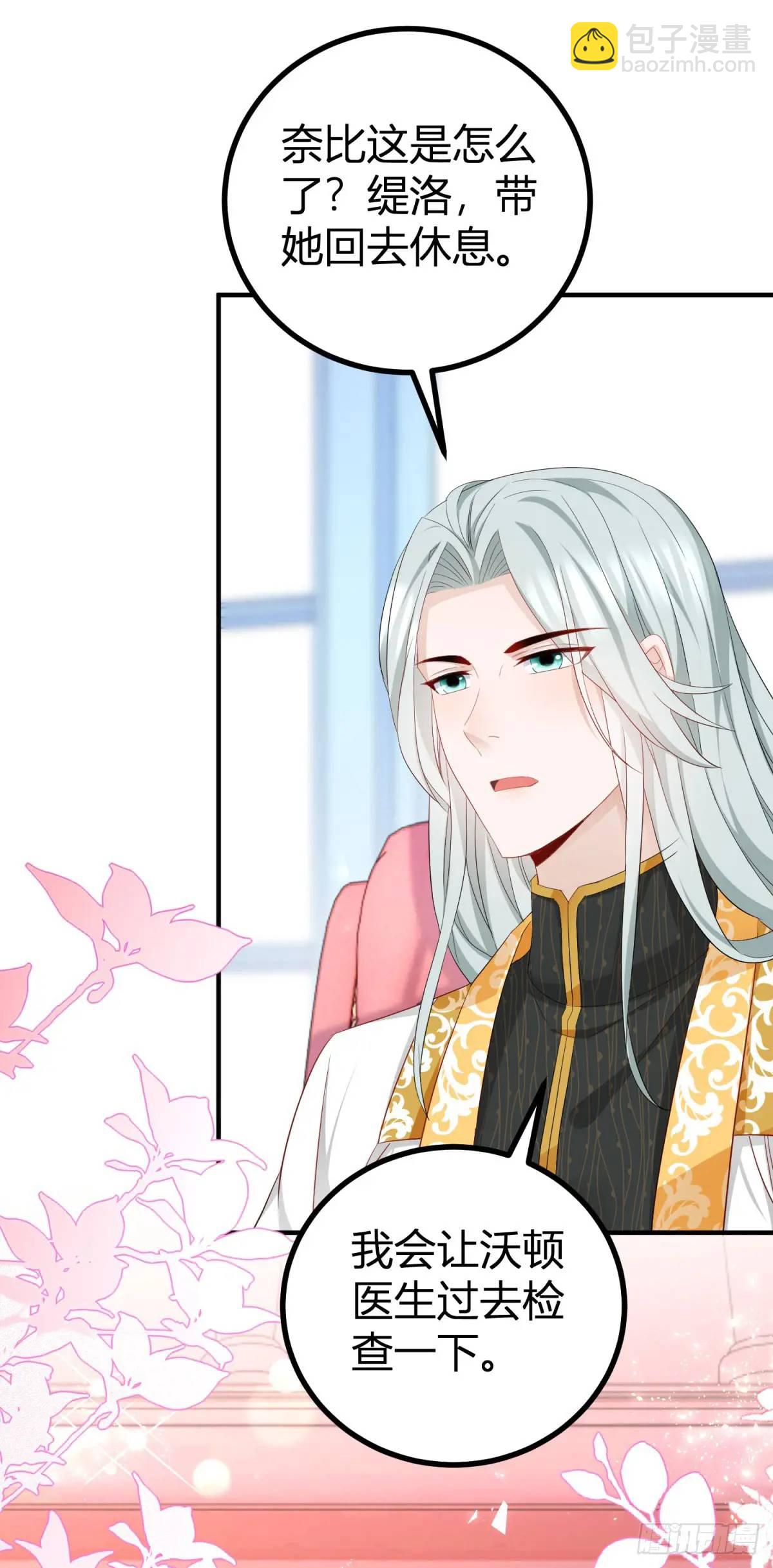 第26话 在身上留下味道-第26话