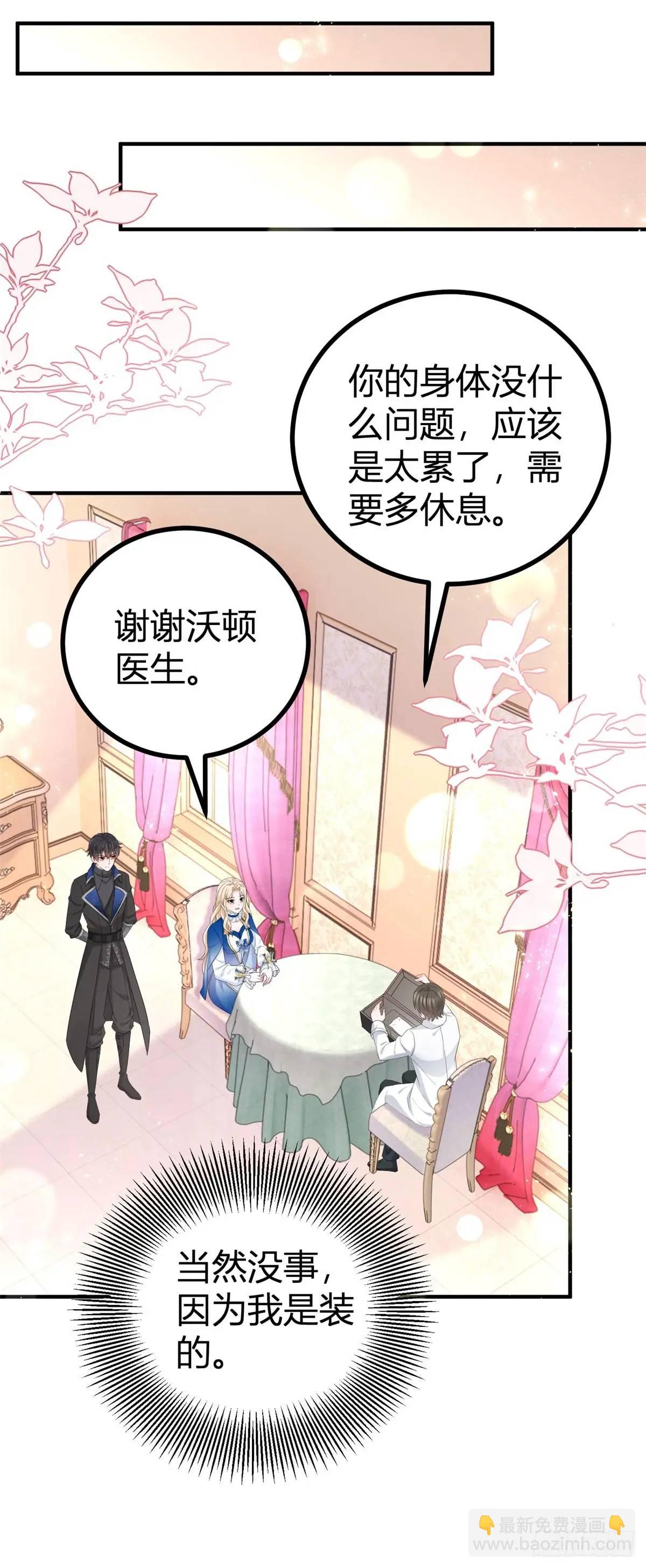 第26话 在身上留下味道-第26话