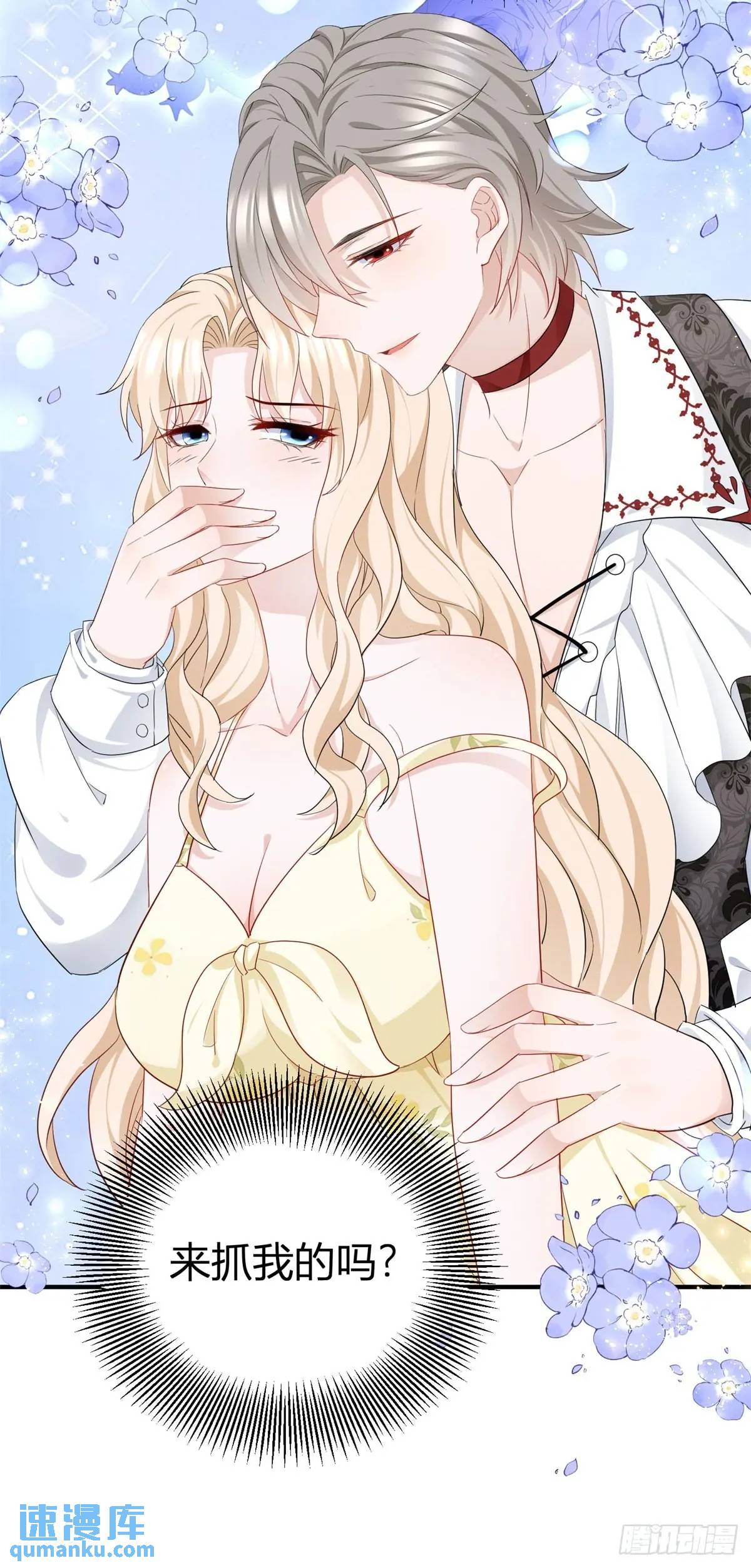 第26话 在身上留下味道-第26话