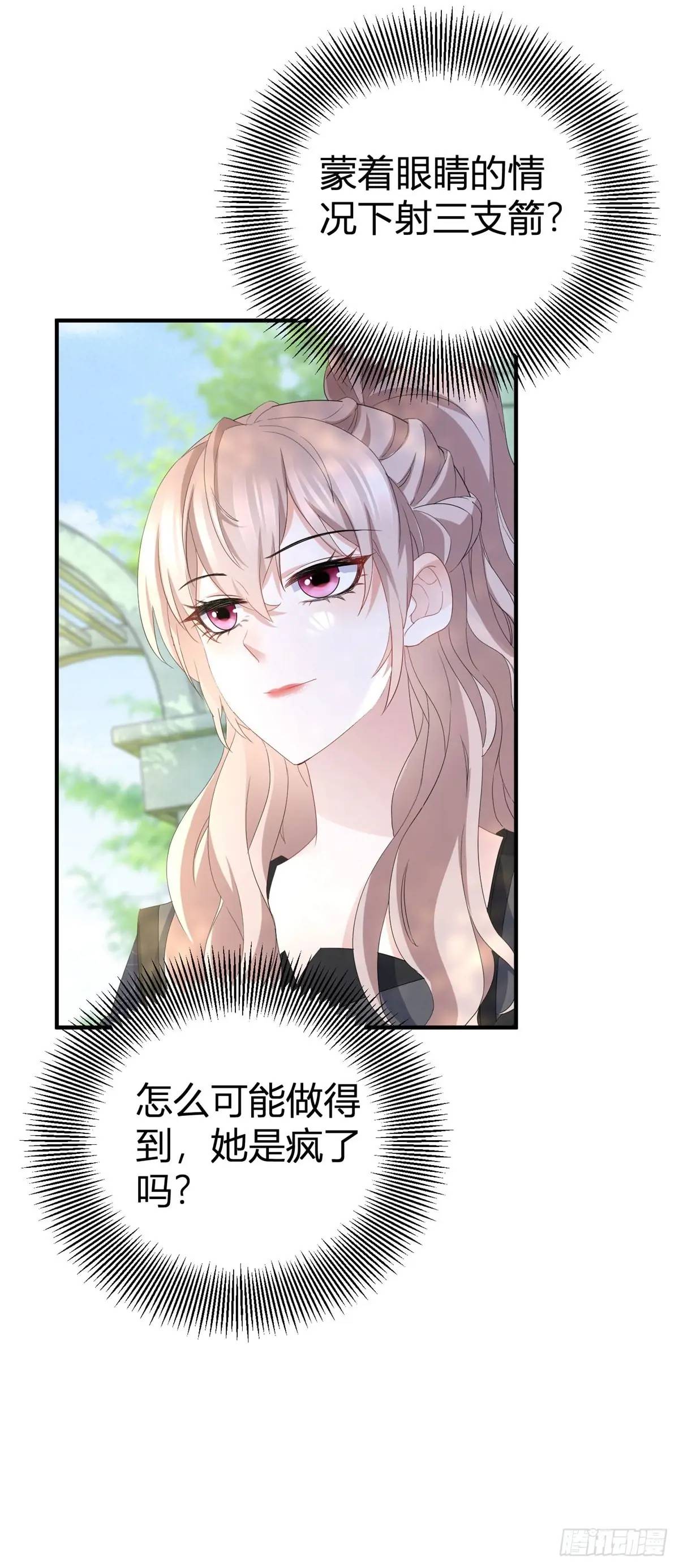 第34话 三箭齐发-第34话