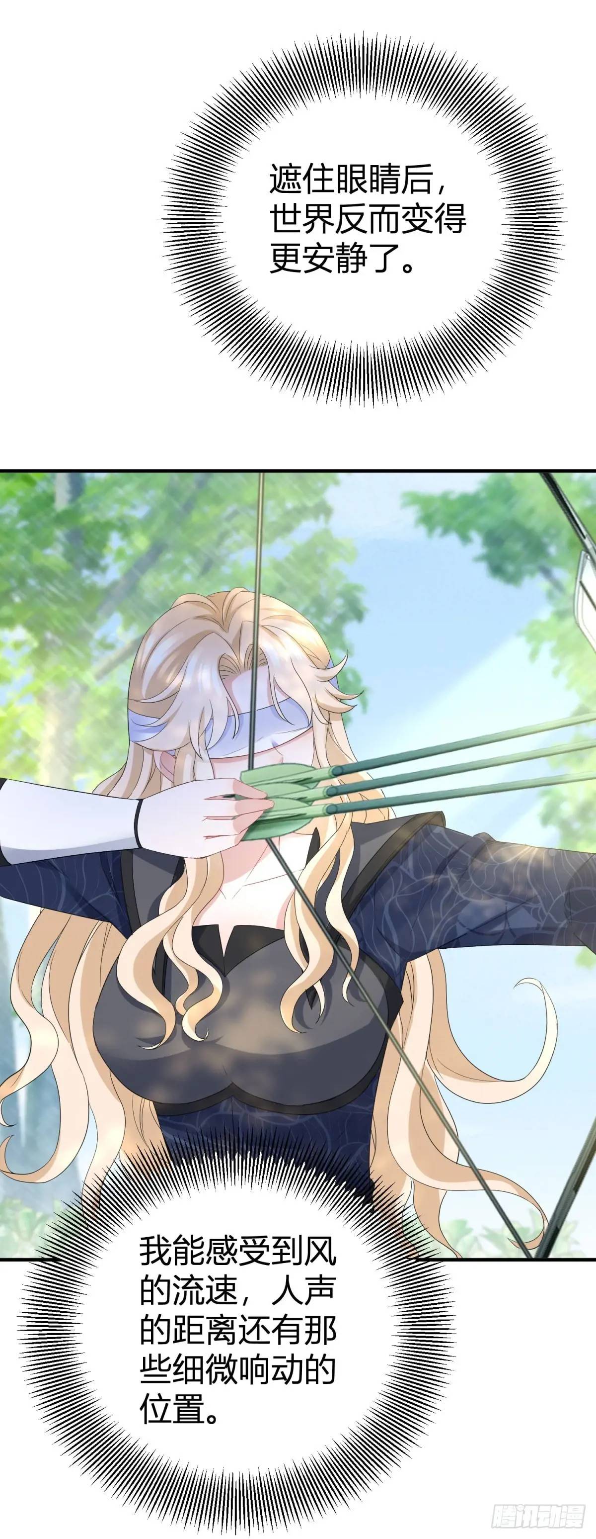 第34话 三箭齐发-第34话