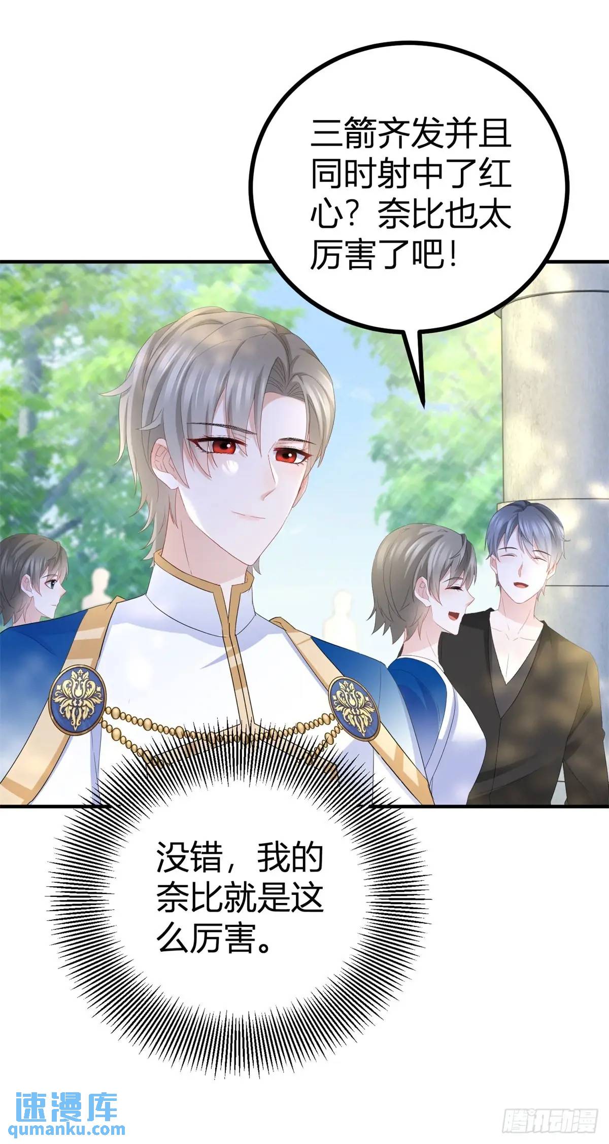 第34话 三箭齐发-第34话