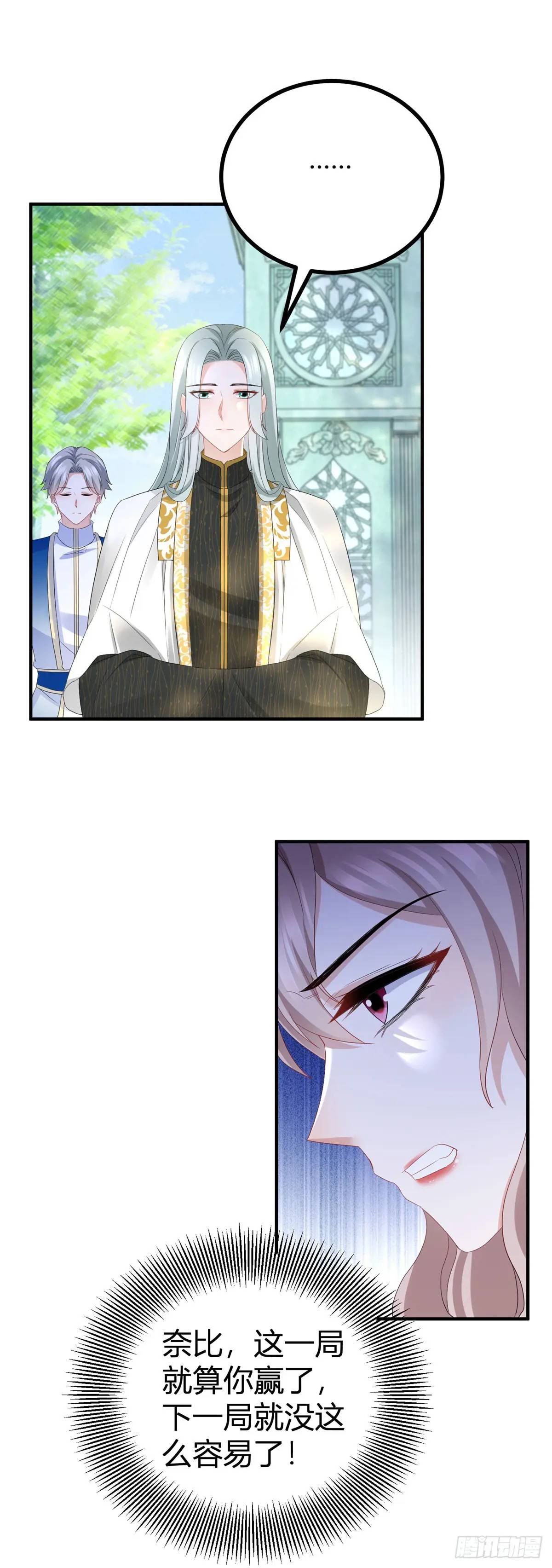 第34话 三箭齐发-第34话