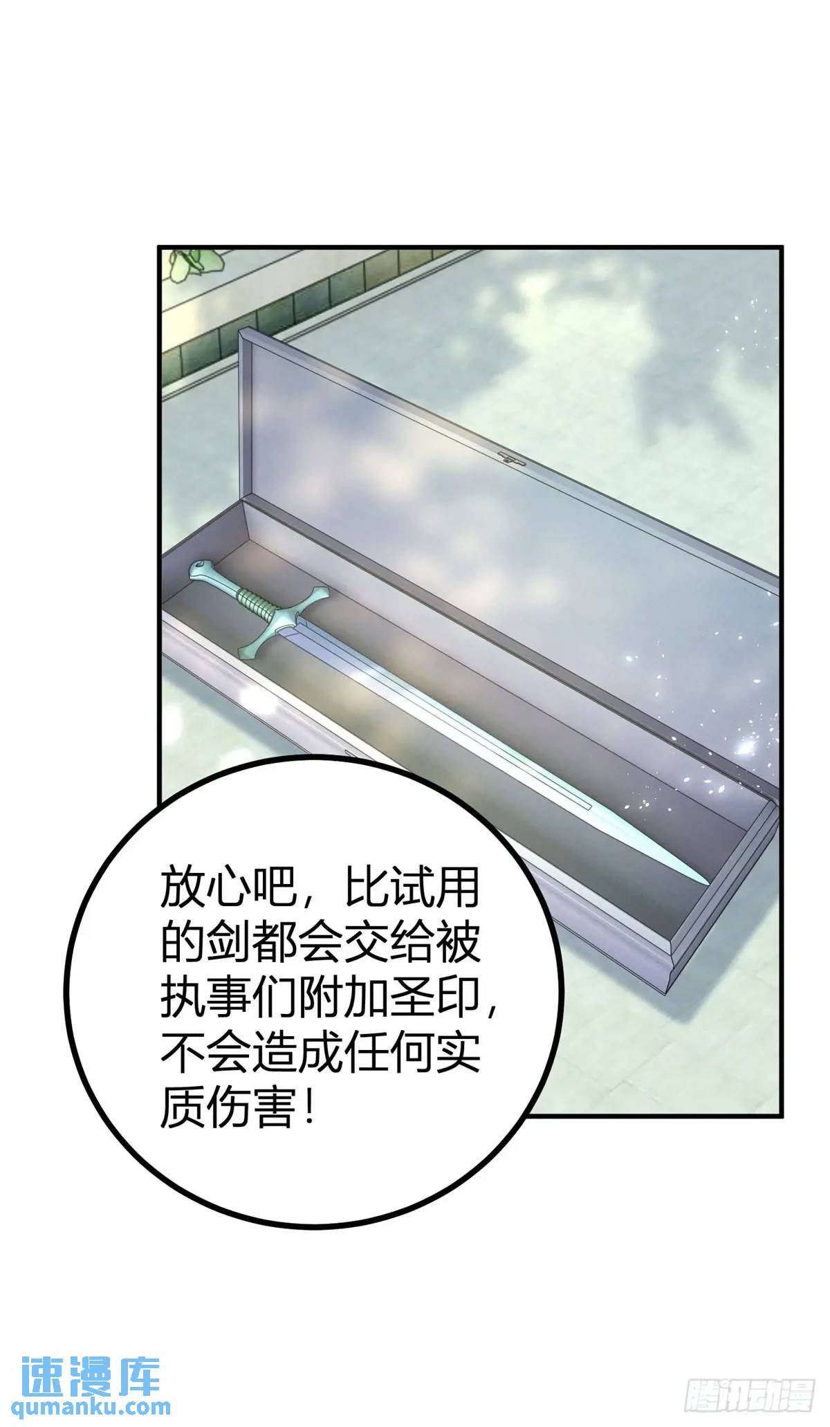 第34话 三箭齐发-第34话