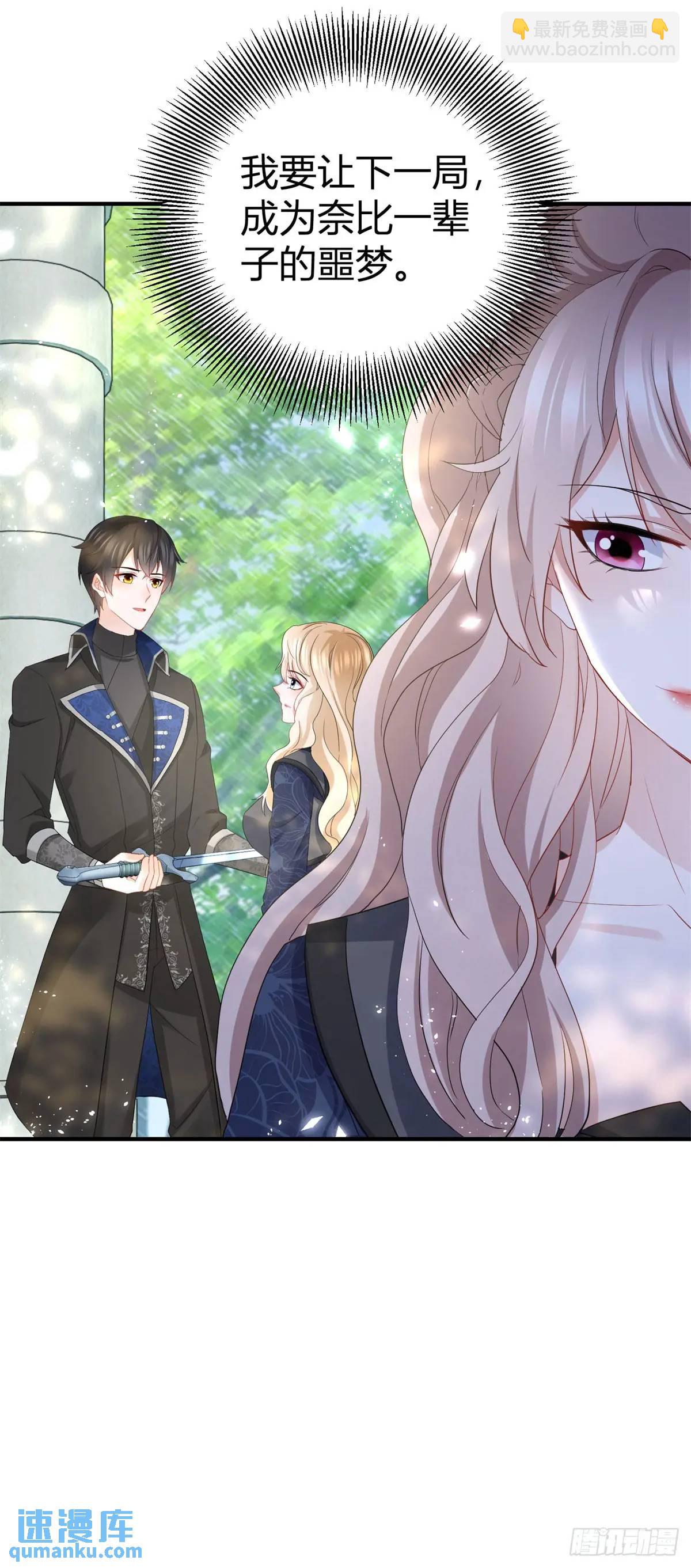 第34话 三箭齐发-第34话